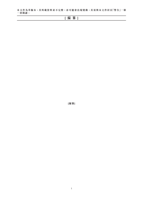 线上健身第一股-keep招股说明书