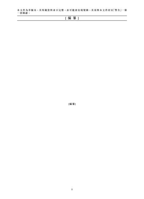 线上健身第一股-keep招股说明书