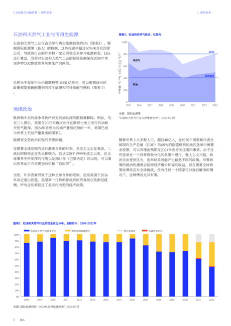 国际航空运输协会(IATA):2024年全球航空运输展望报告-深度变革(6月期)(英文版)
