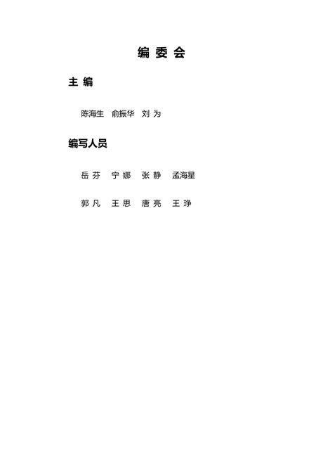 中关村储能产业技术联盟:2020储能产业研究白皮书(摘要版)