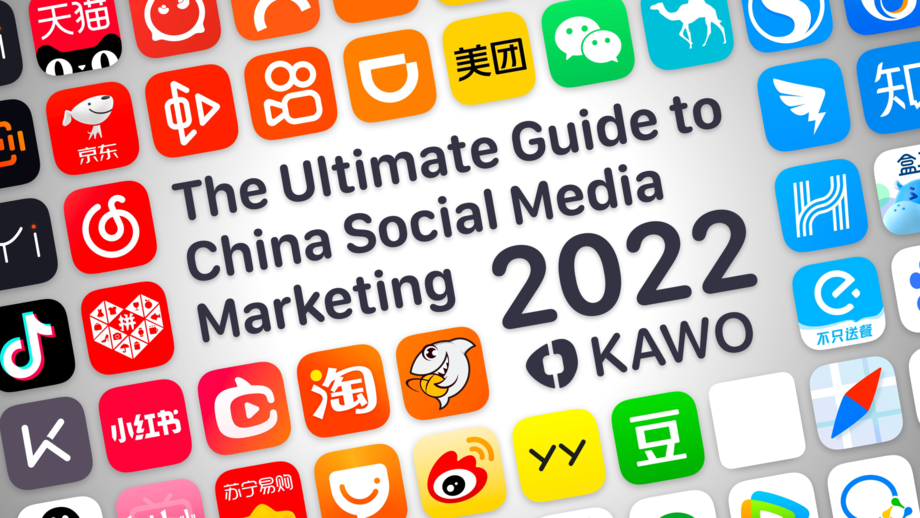 科握(KAWO):2022年中国社交媒体营销终极指南(英文版)