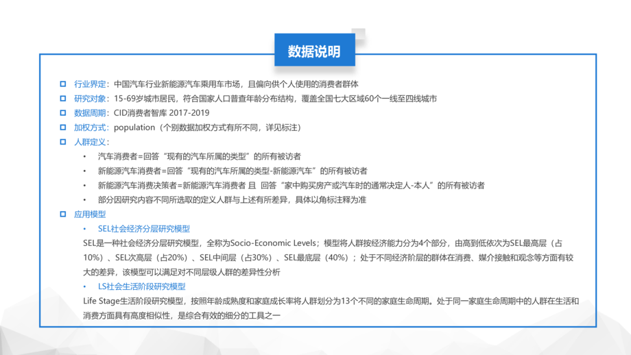 CTR:新能源汽车行业报告