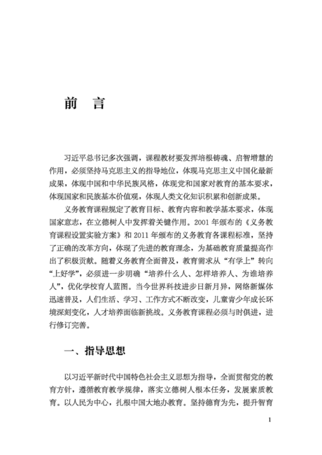 义务教育劳动课程标准(2022年版)