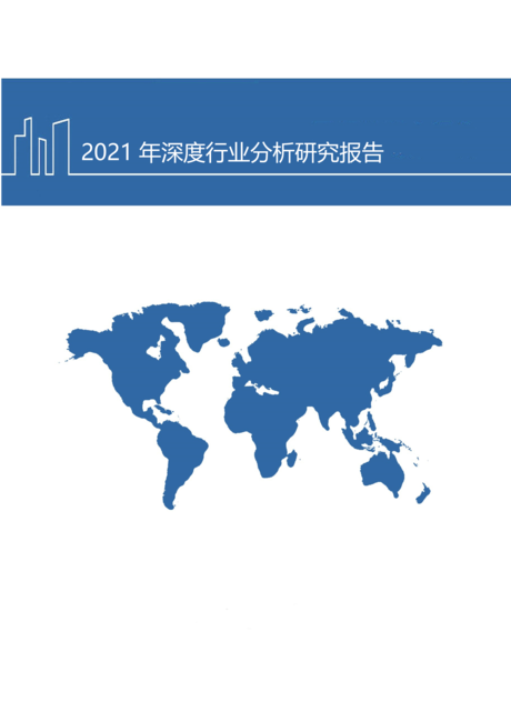 2021年汽车行业需求趋势与未来发展前景分析报告
