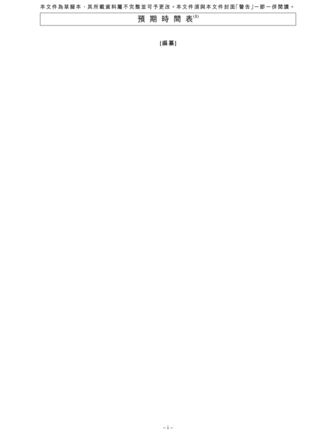 卫龙招股说明书