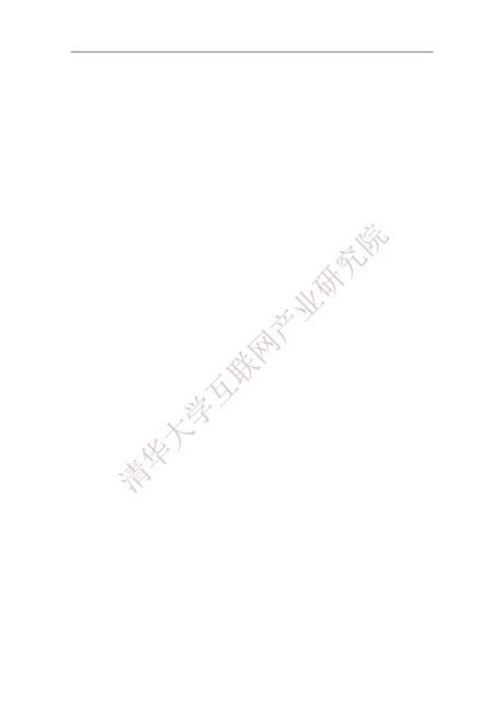 建筑业互联网+转型发展白皮书2018