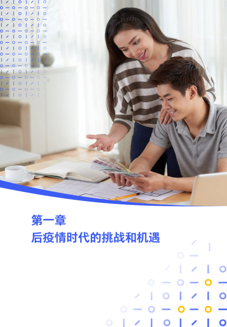 腾讯营销:腾讯家居家装行业洞察白皮书(2020年版)