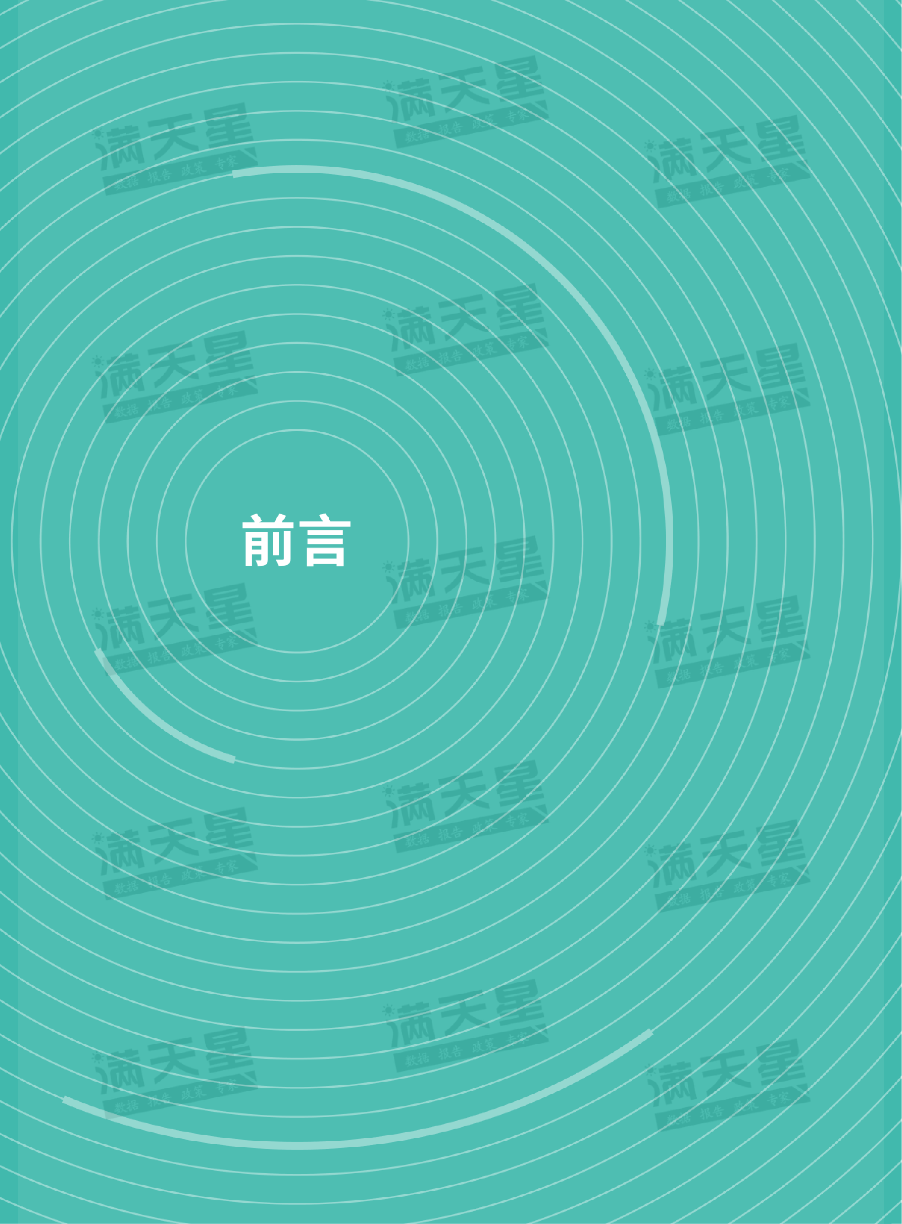 赛迪顾问：2022中国数字经济发展研究报告