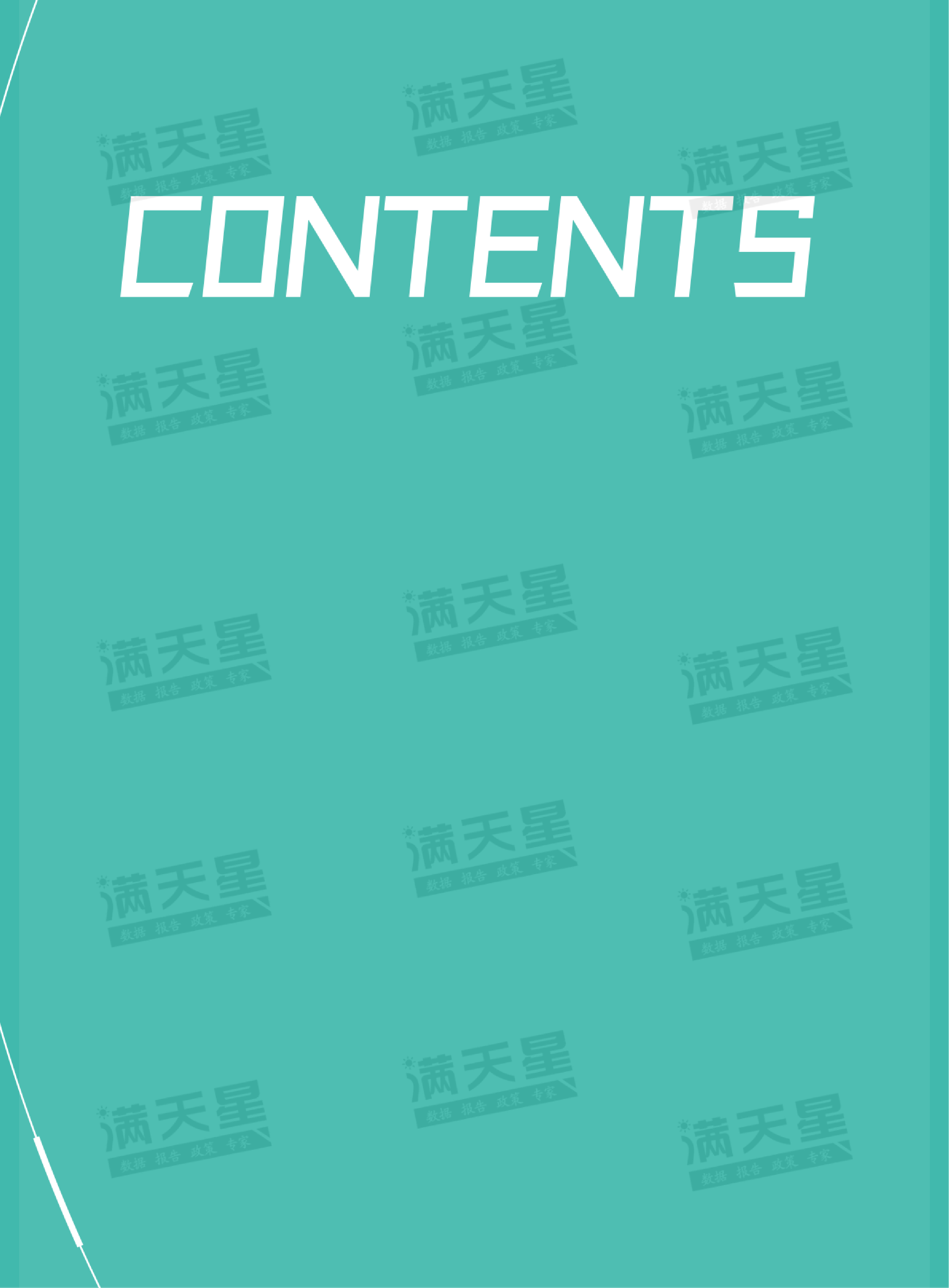 赛迪顾问：2022中国数字经济发展研究报告