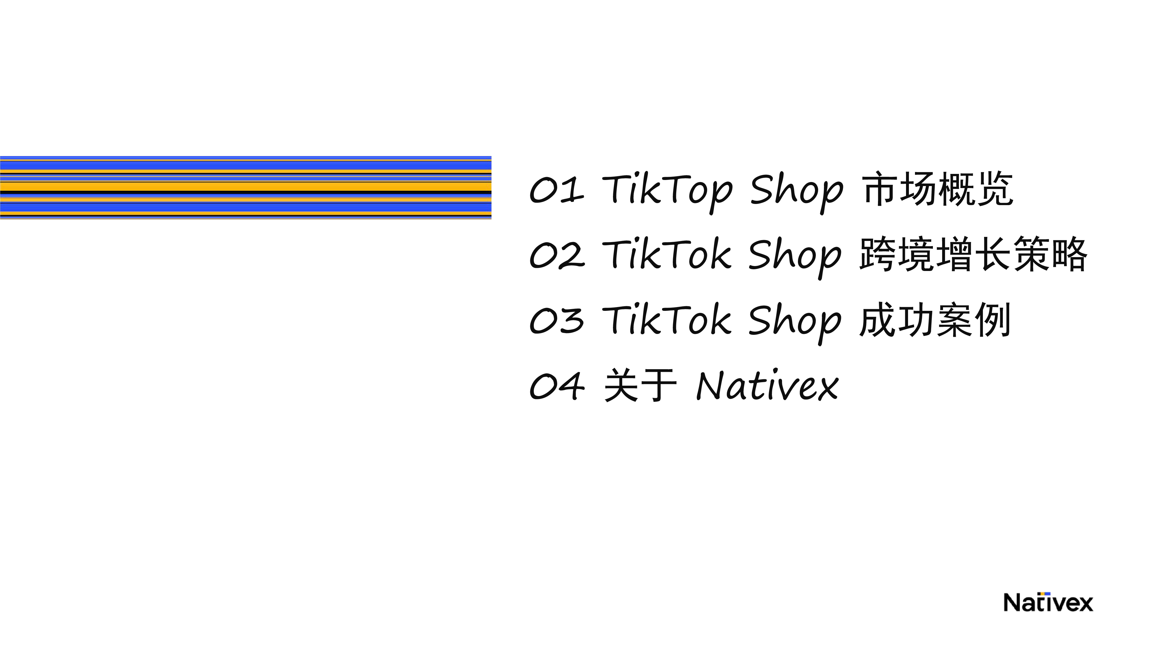 Nativex:2023年TikTok Shop跨境电商增长宝典