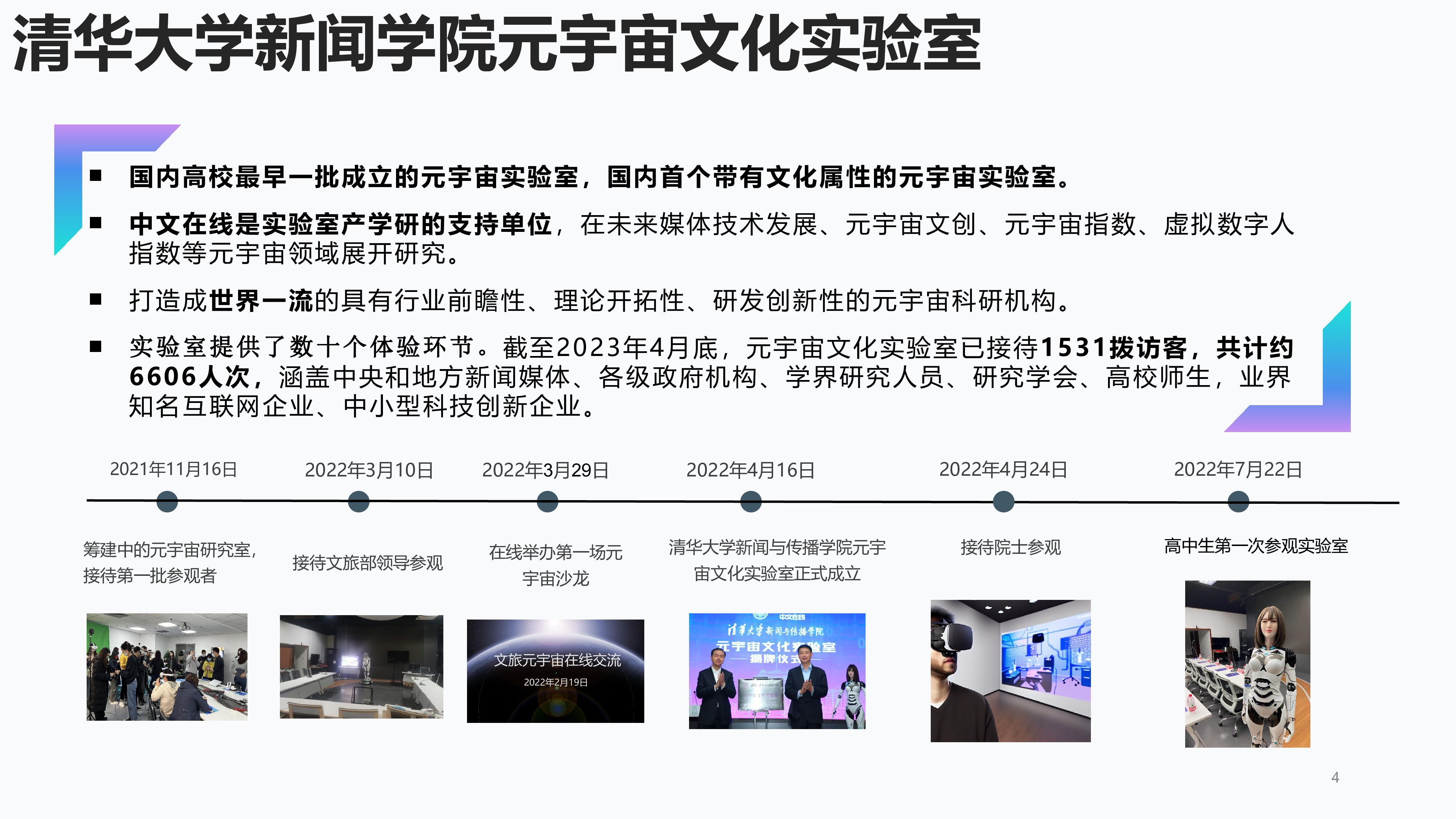 清华大学:AIGC发展研究报告1.0(2023)