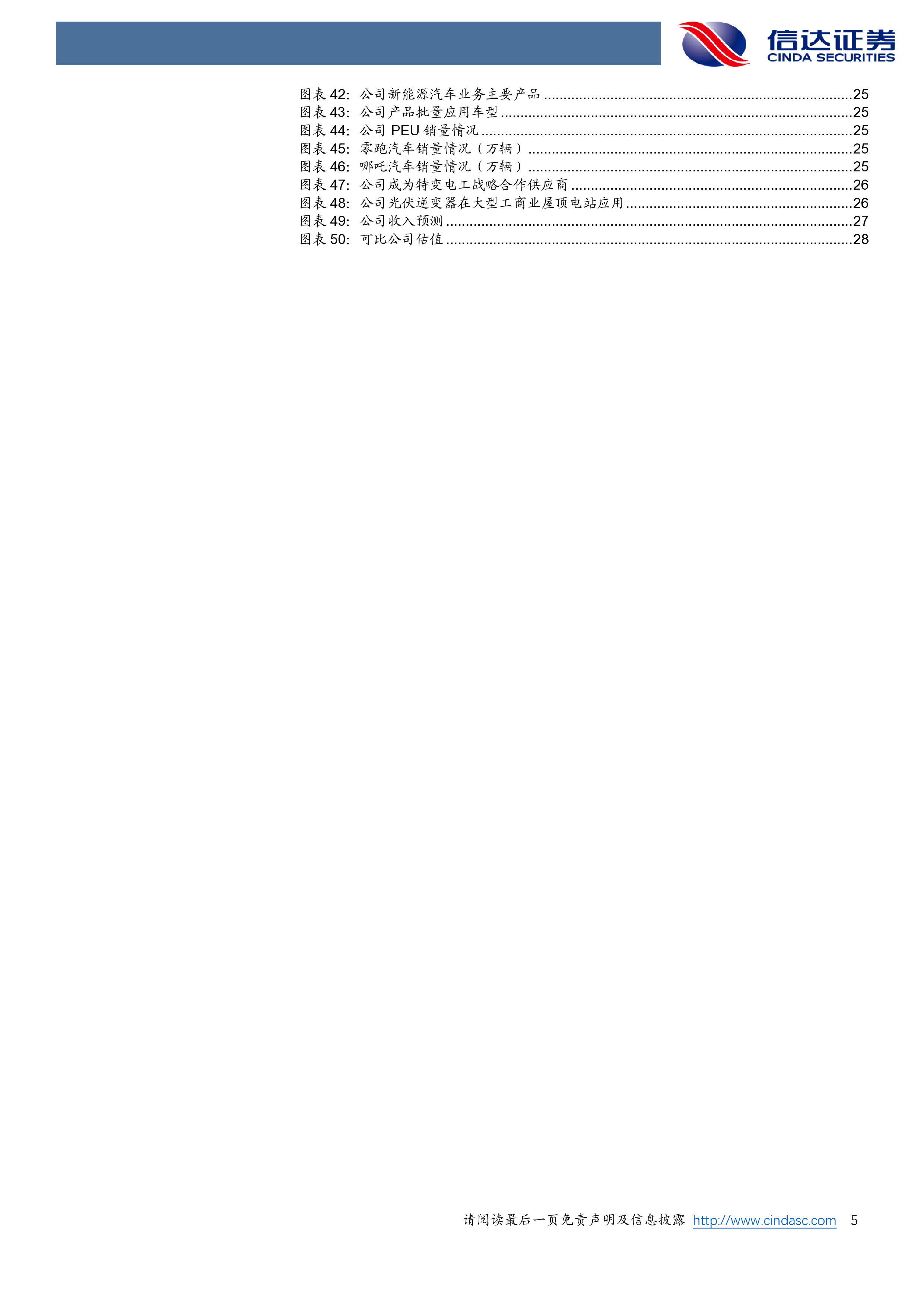 麦格米特-公司深度报告：电力电子领域平台型企业多极发展打开增长空间
