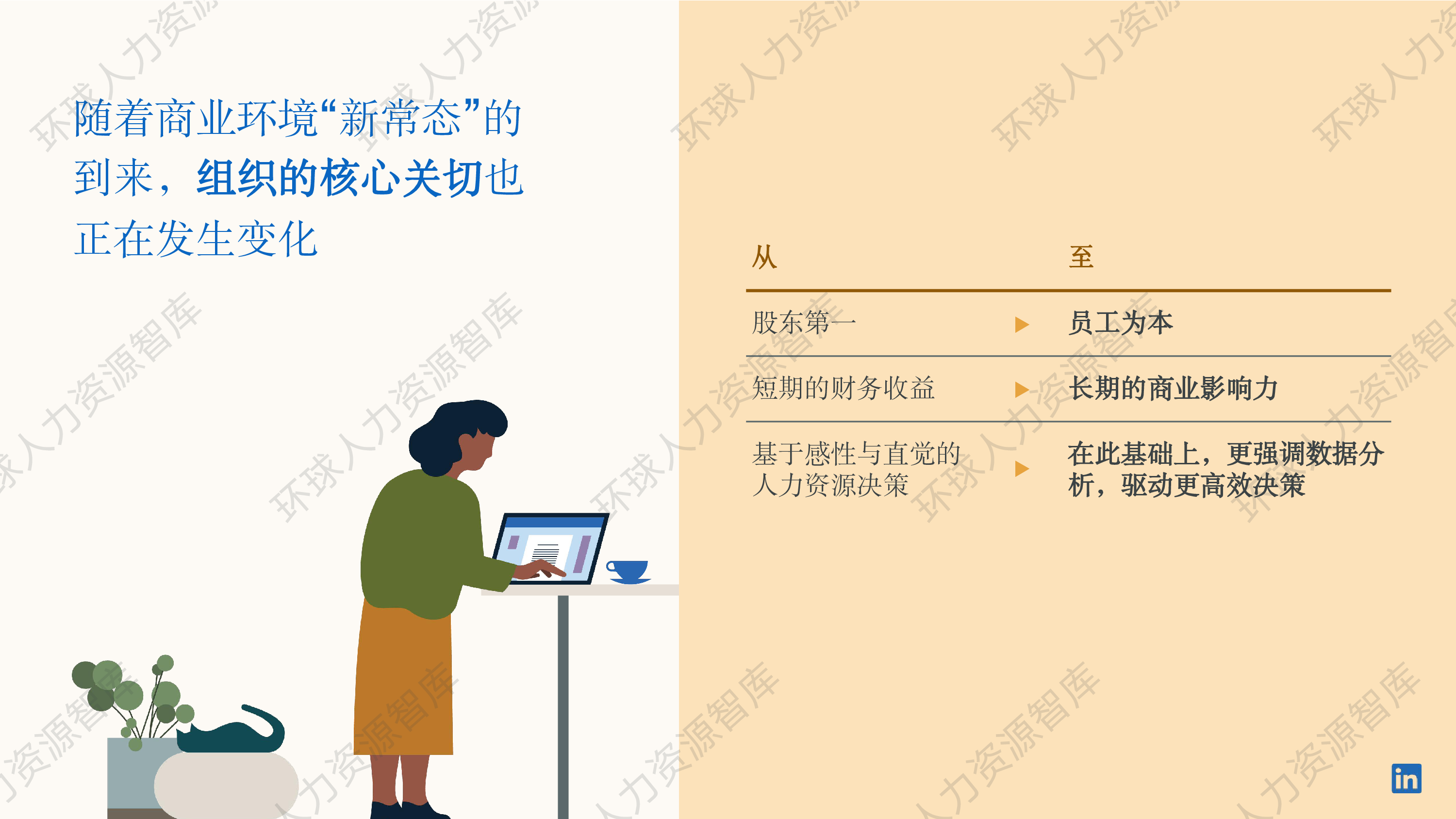 段祎辰《打造智能时代的人才战略》