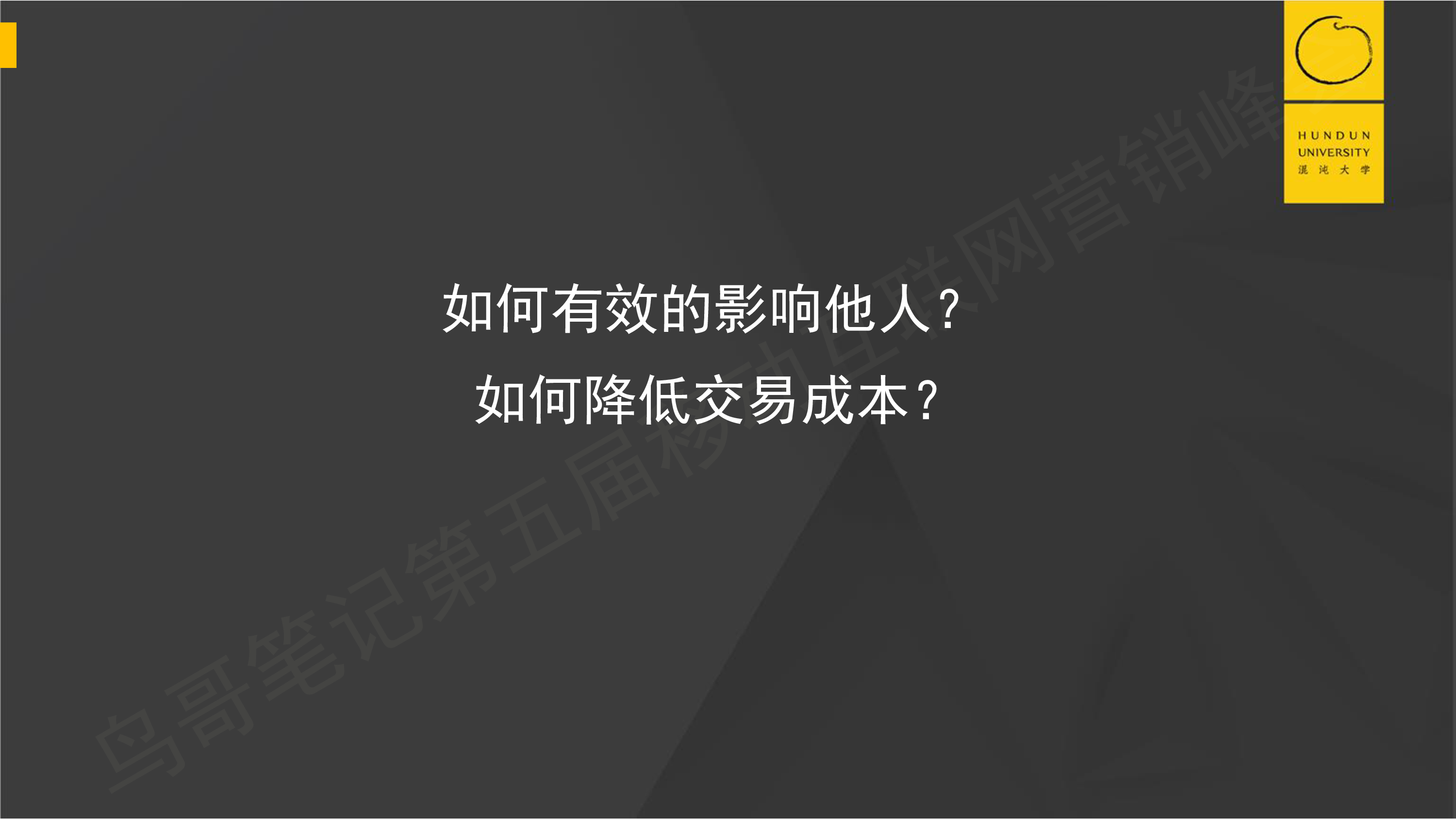 《增长思维:54个思维模型帮你成为增长高手》李云龙
