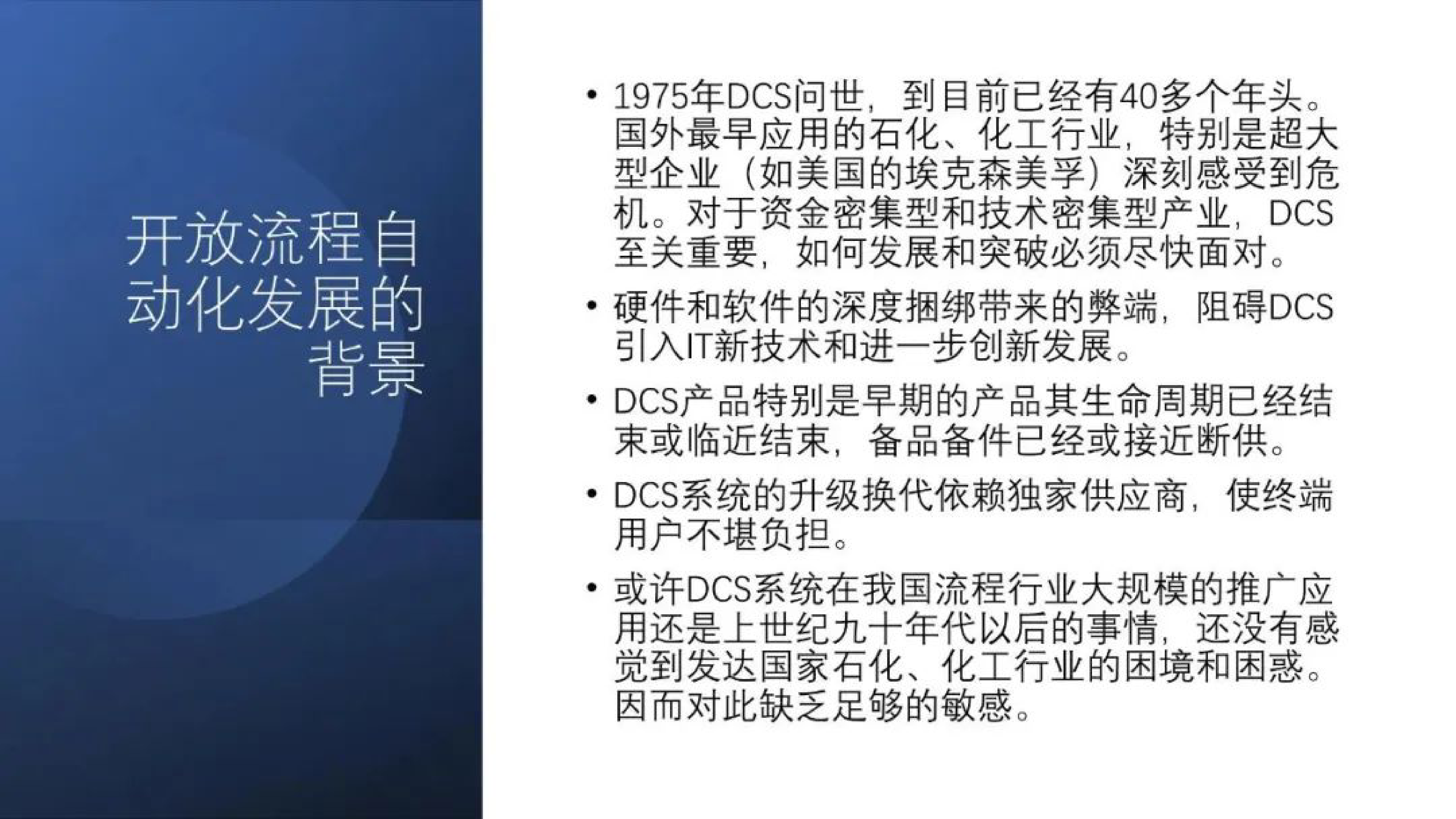 工业自动化领域的三个发展趋势