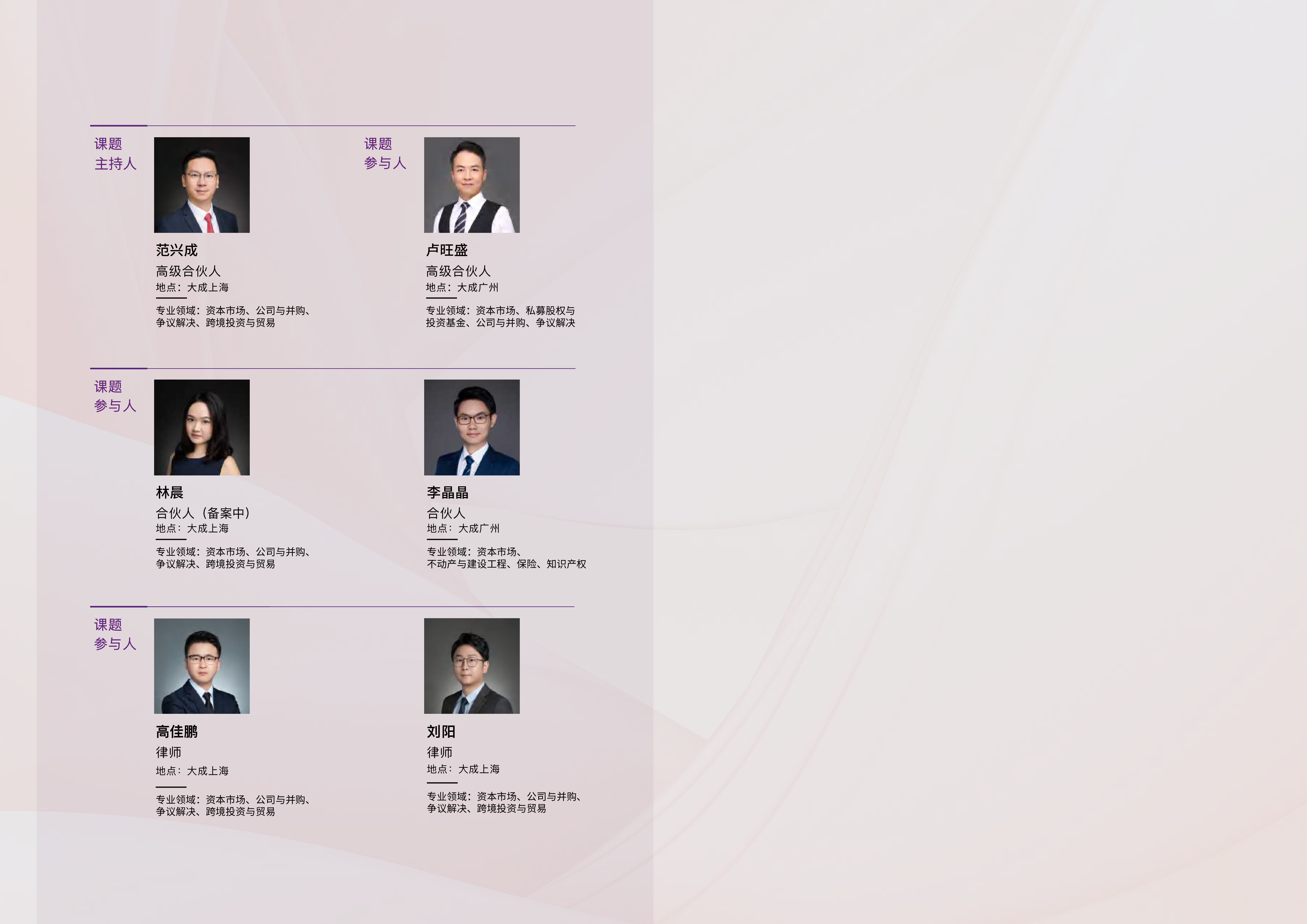 大成Dentons：2022新能源汽车及动力电池产业链企业发展契机及资本运作路径专题研究报告