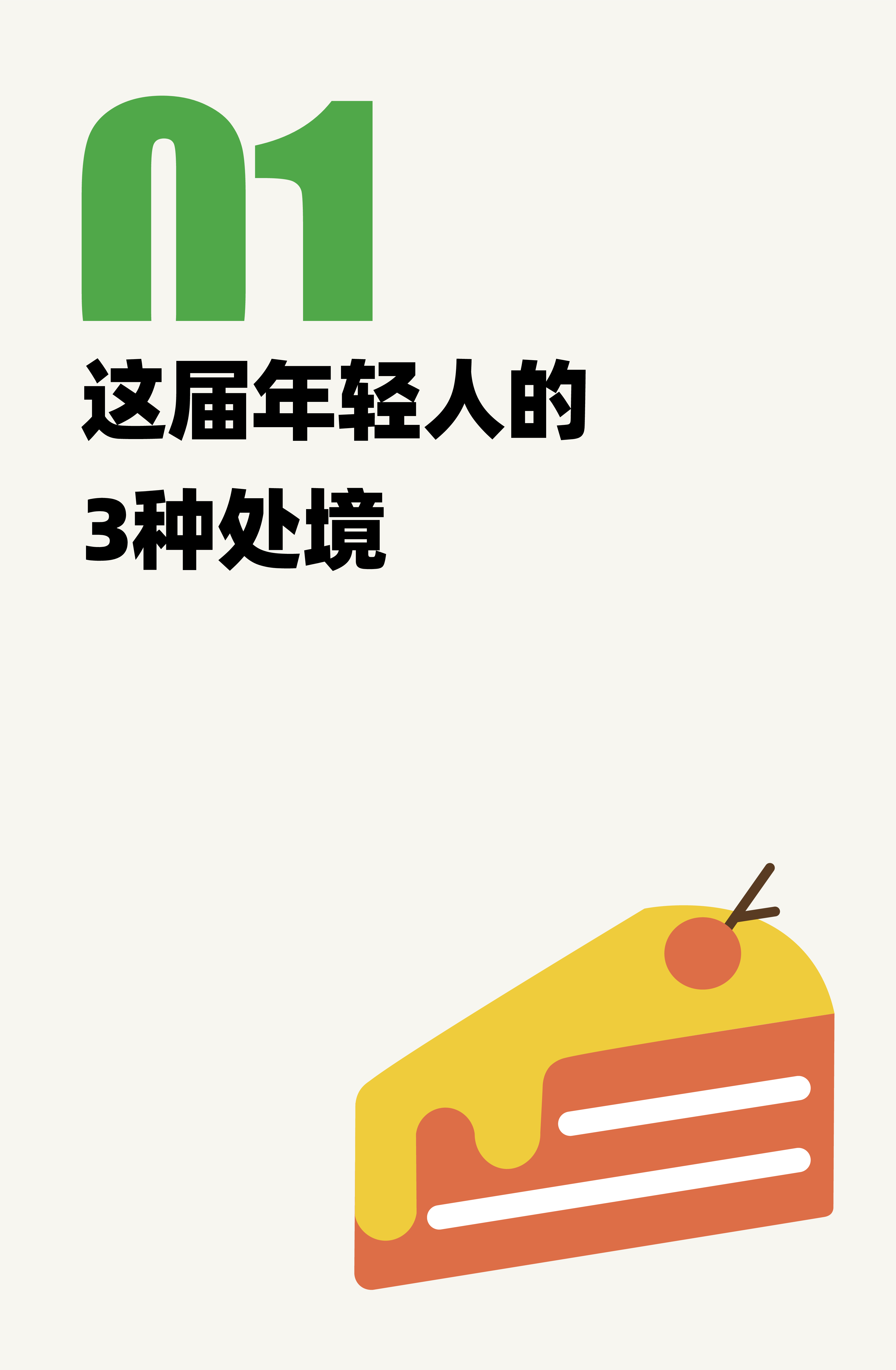 小红书:2023年度生活趋势报告-投入真实生活
