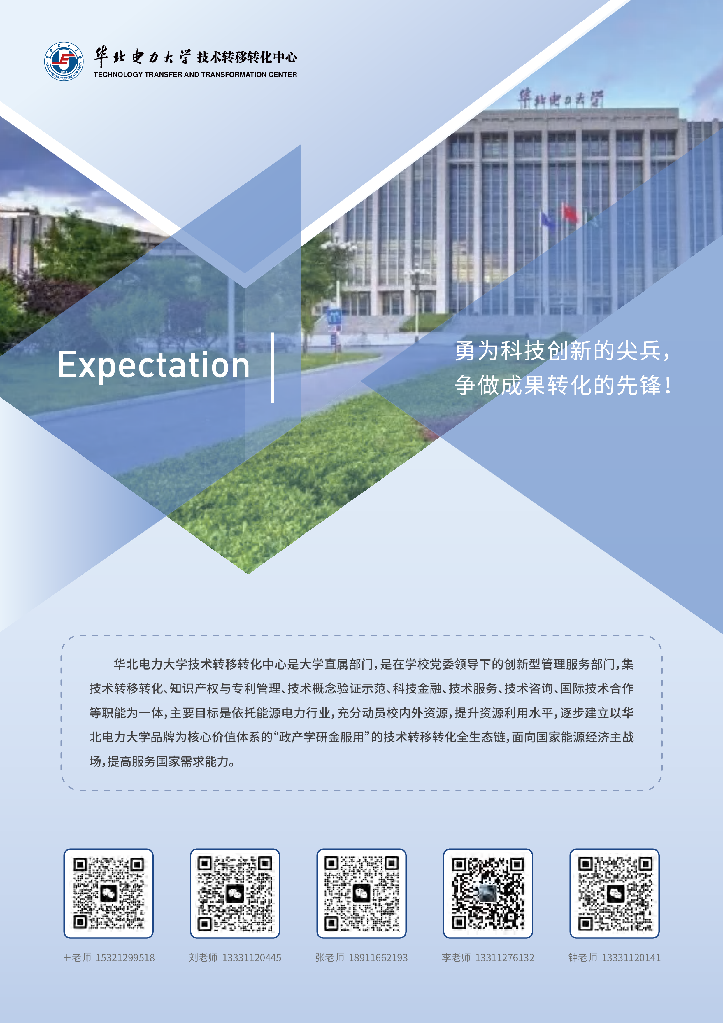 华北电力:2023新型储能产品及技术应用案例汇编(精简版)
