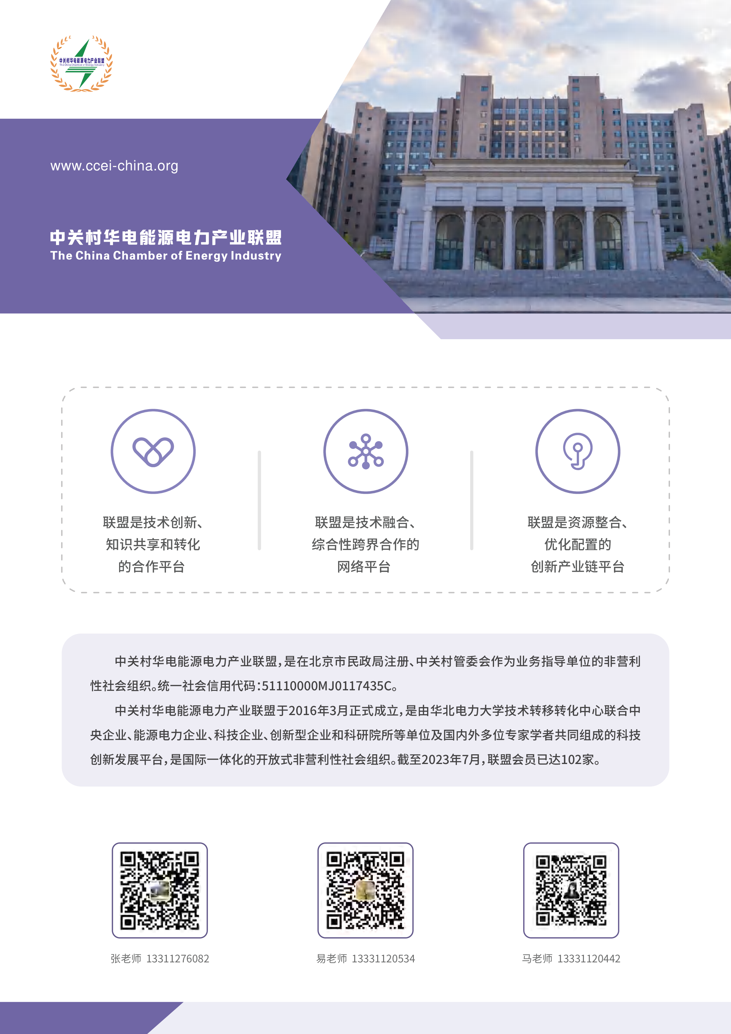 华北电力:2023新型储能产品及技术应用案例汇编(精简版)