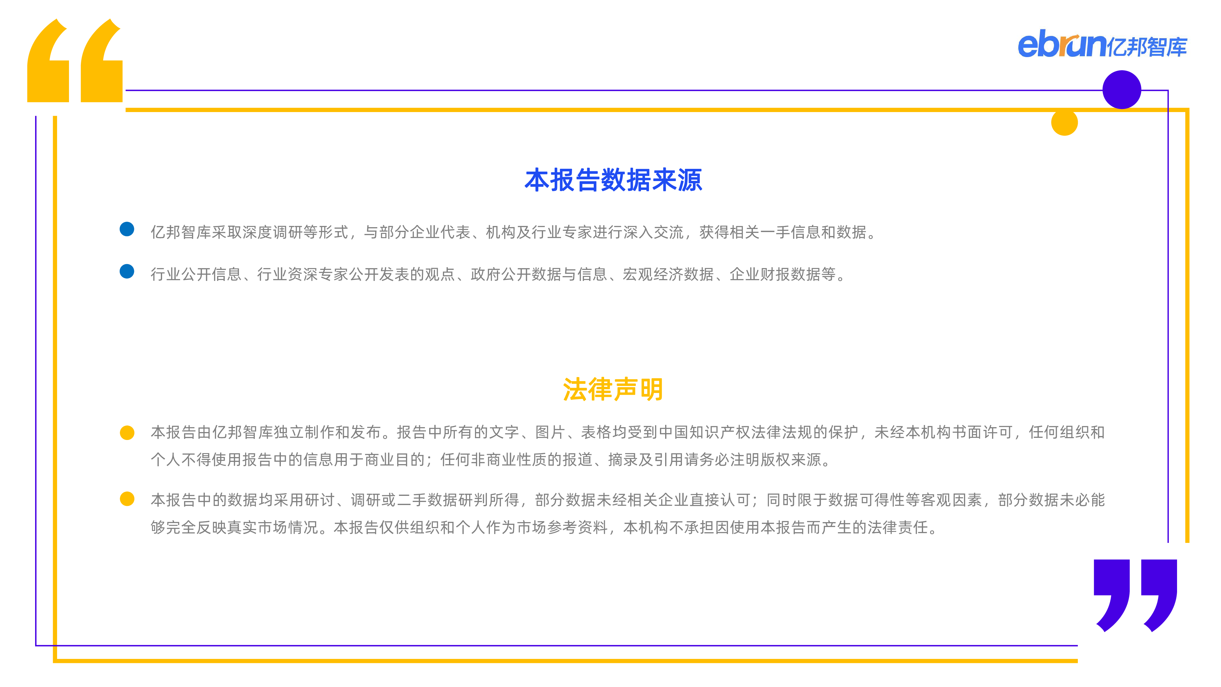 亿邦动力:2023年电商618生态洞察报告
