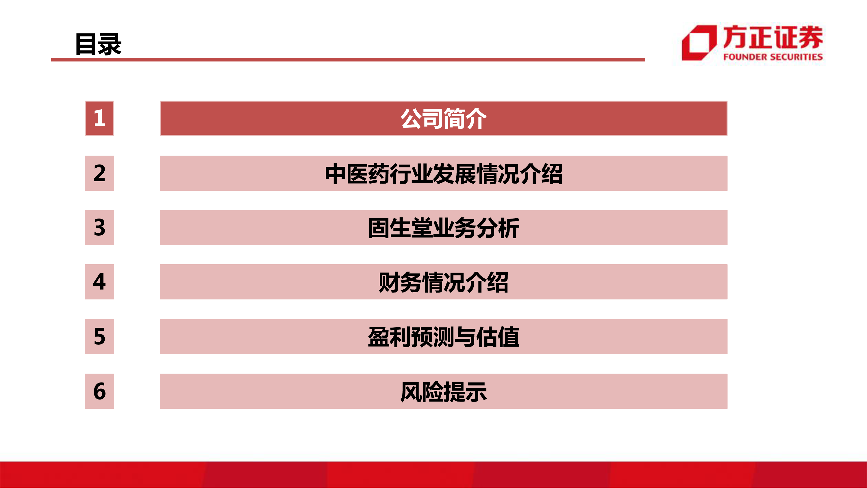 固生堂-公司深度报告：中医服务行业黄金赛道未来市场一片蓝海