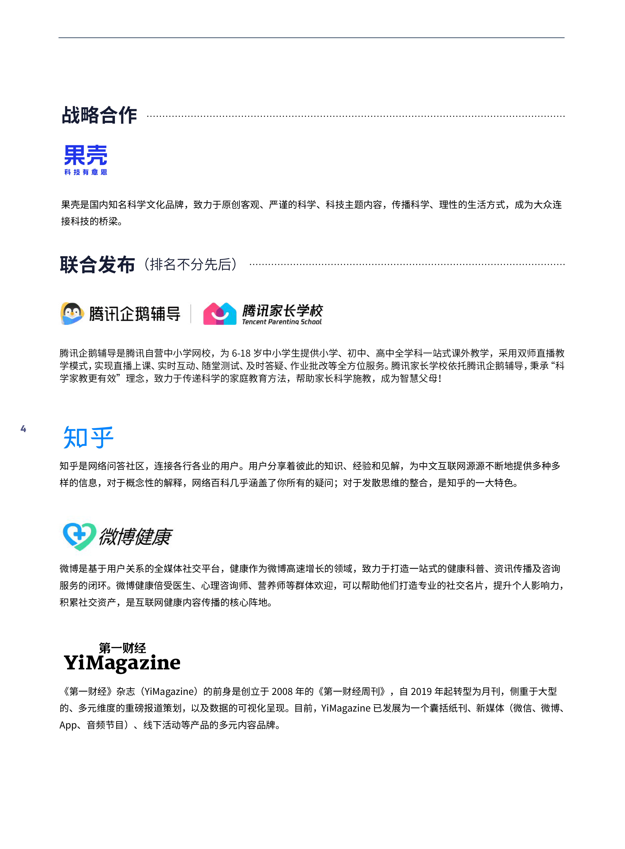 简单心理:2020大众心理健康洞察报告