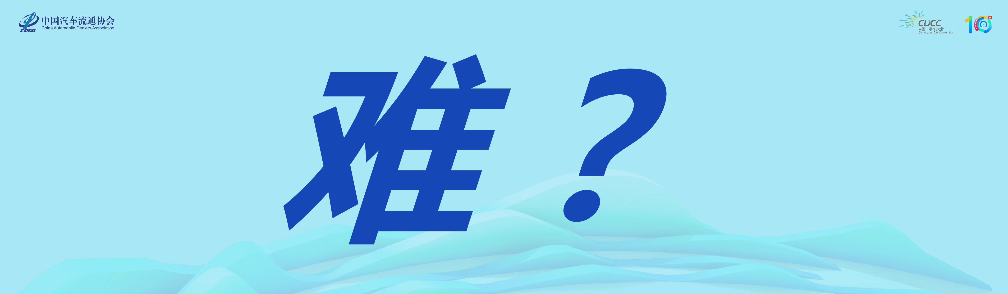 -段学超-二手车新能源时代
