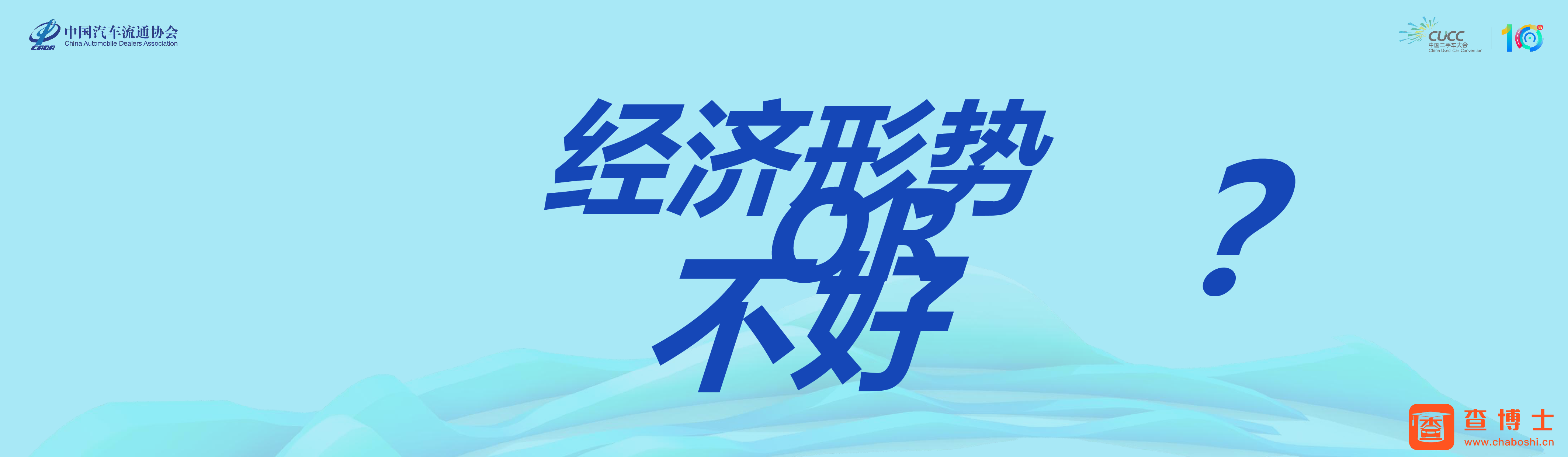 -段学超-二手车新能源时代