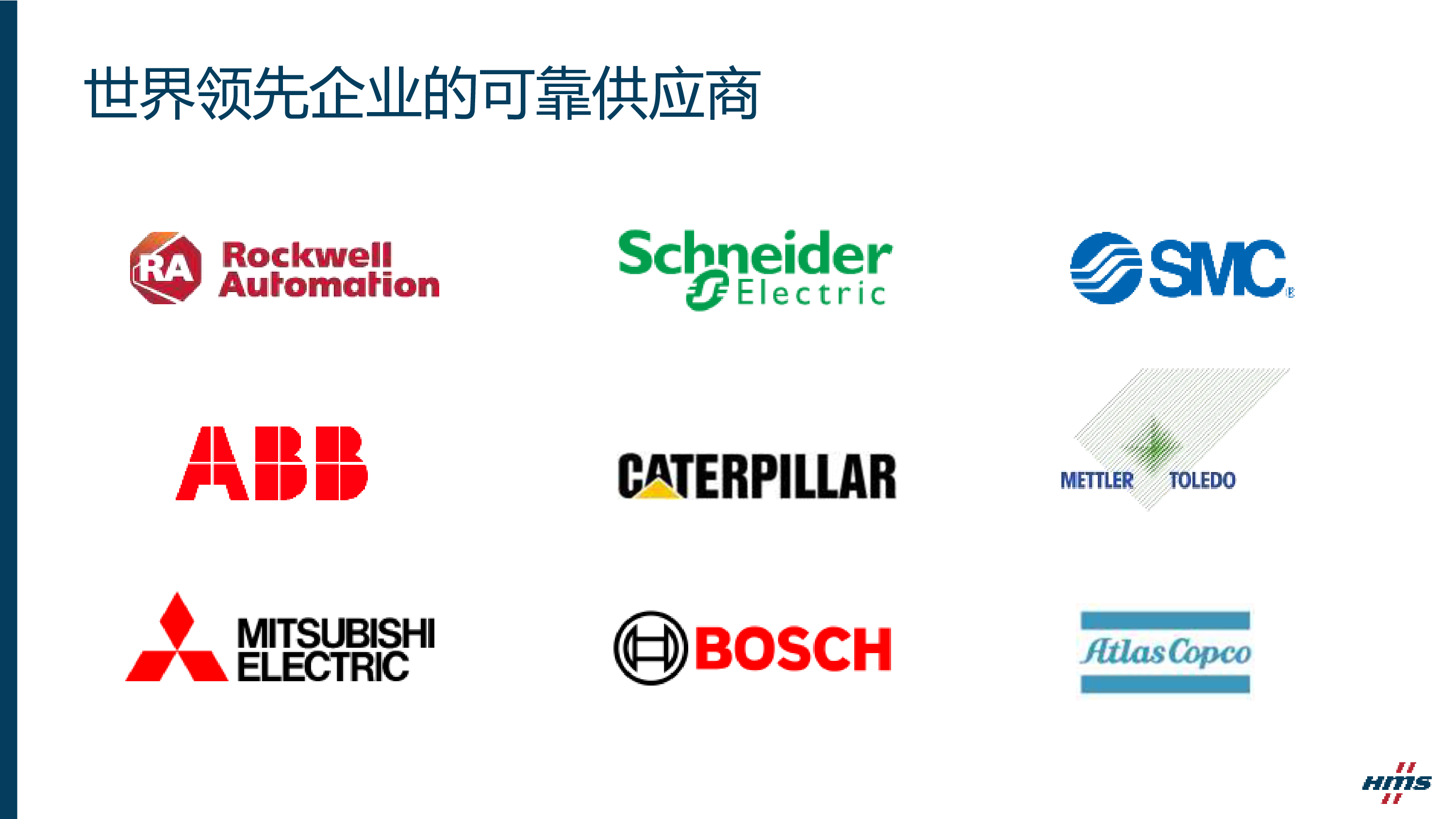 恒迈思PROFINET全周期解决方案-2024.10