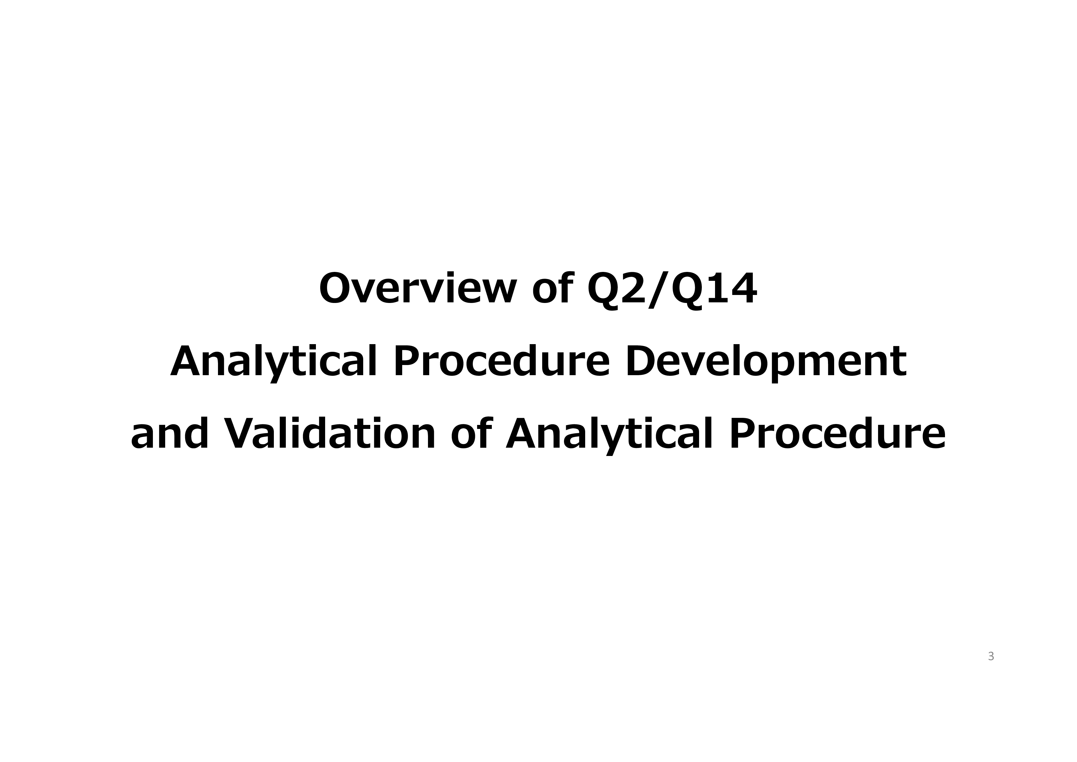 ICHQ2Q14和ICHQ6在制定控制策略中的作用