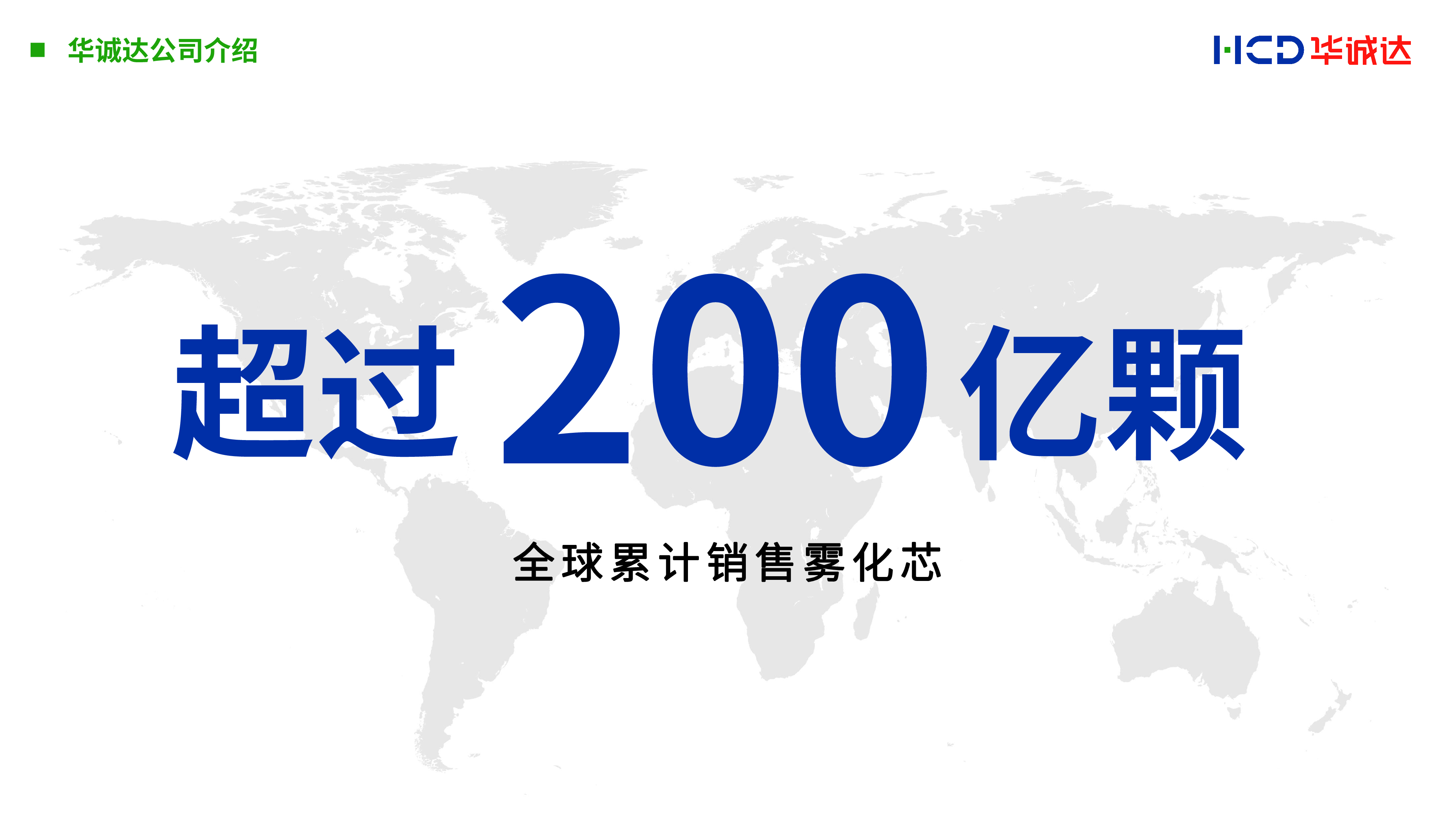 华诚达雾化芯稳定性分析与探索印刷版