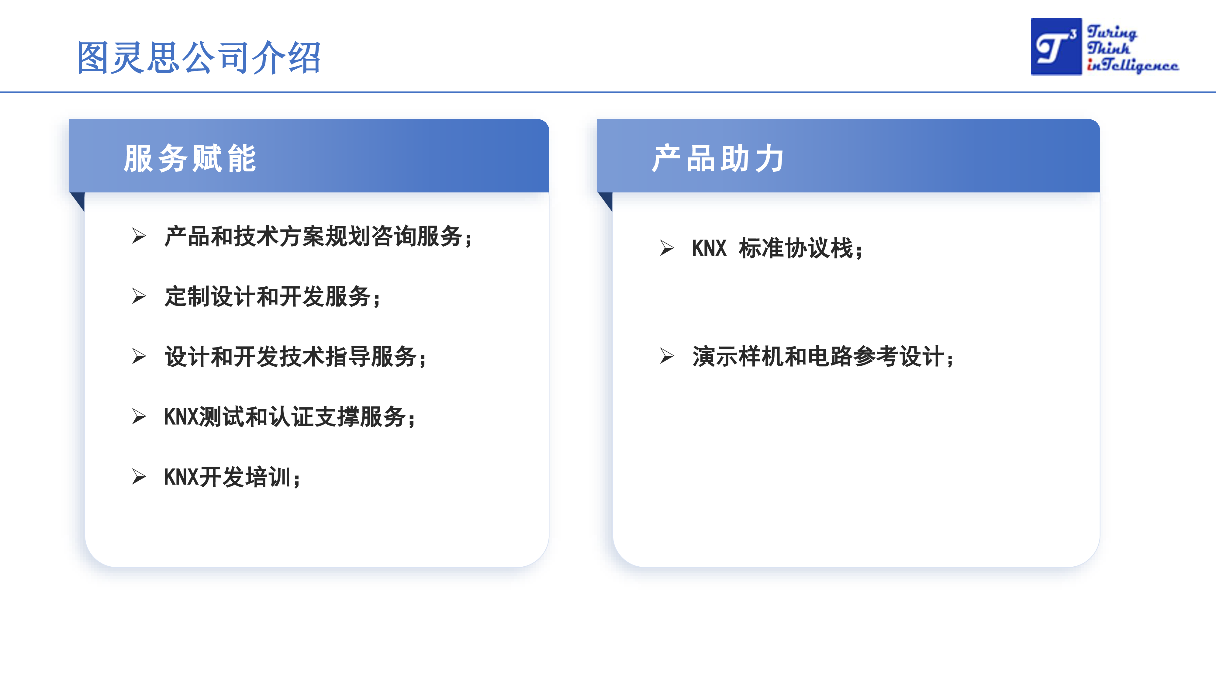 打造可靠便捷安全节能的建筑智能化系统