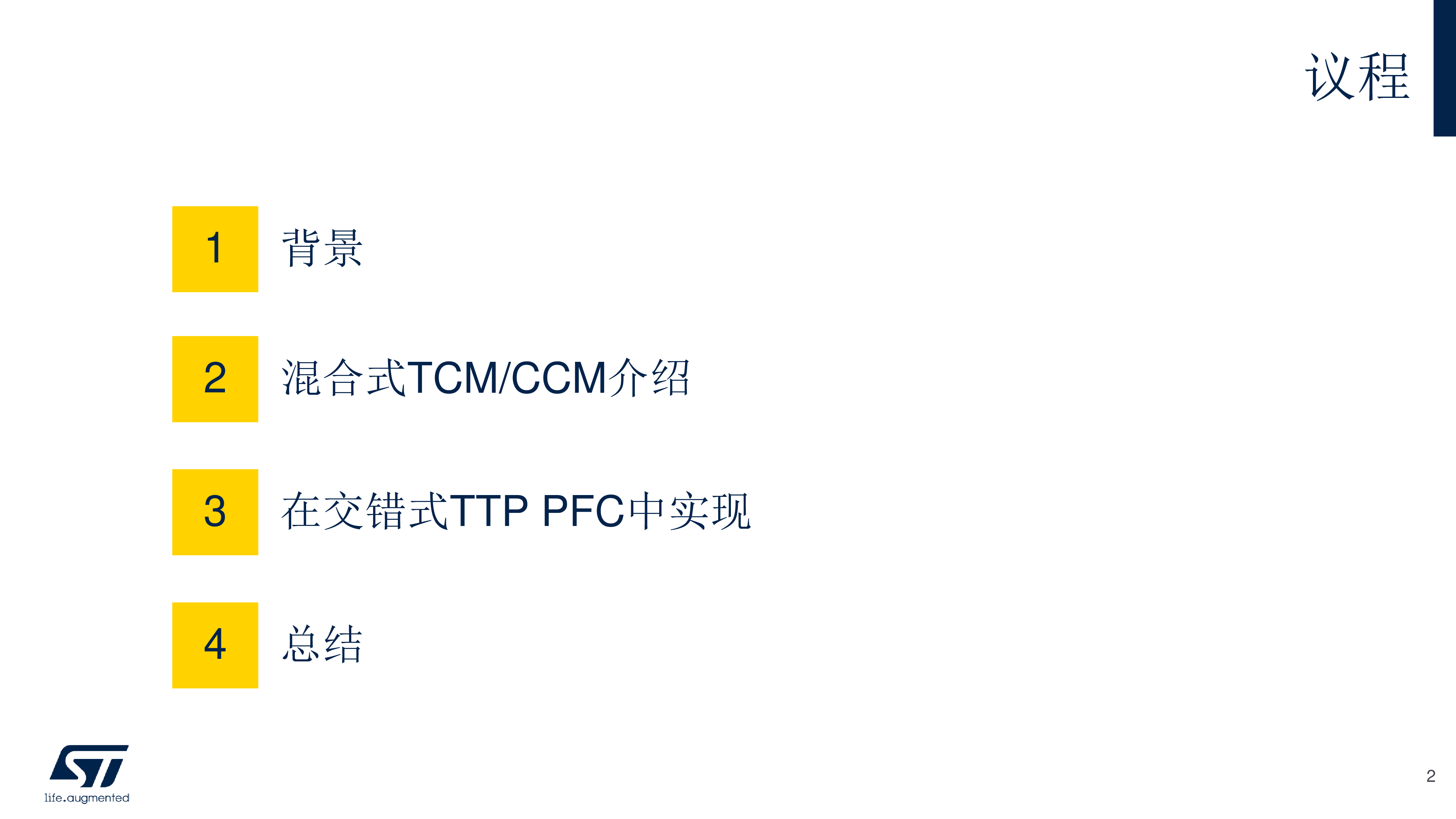 混合TCMCCM控制策略的TTPPFC在高功率服务器电源的革新