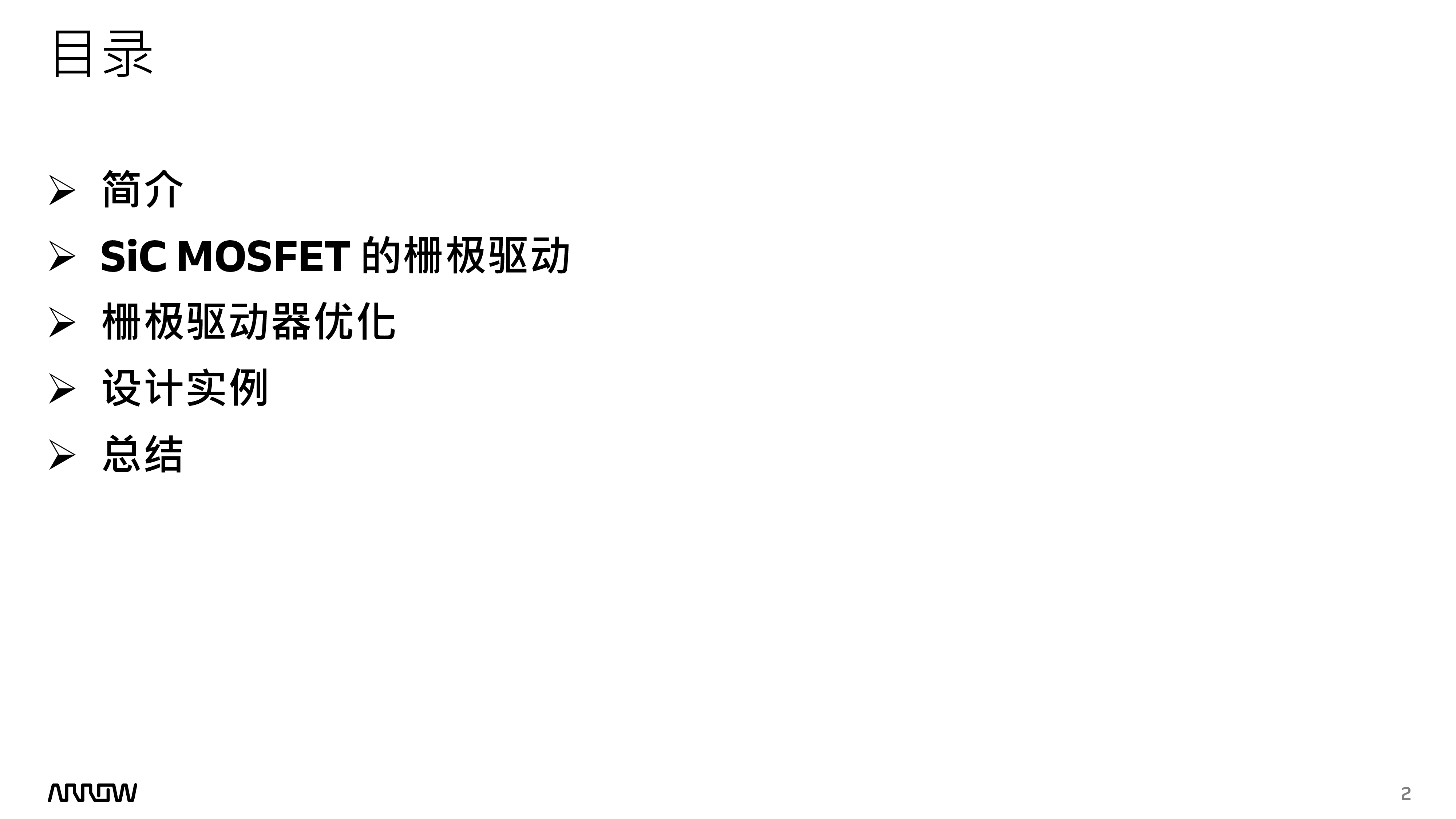 碳化硅MOS驱动在双向15kWPFC的应用
