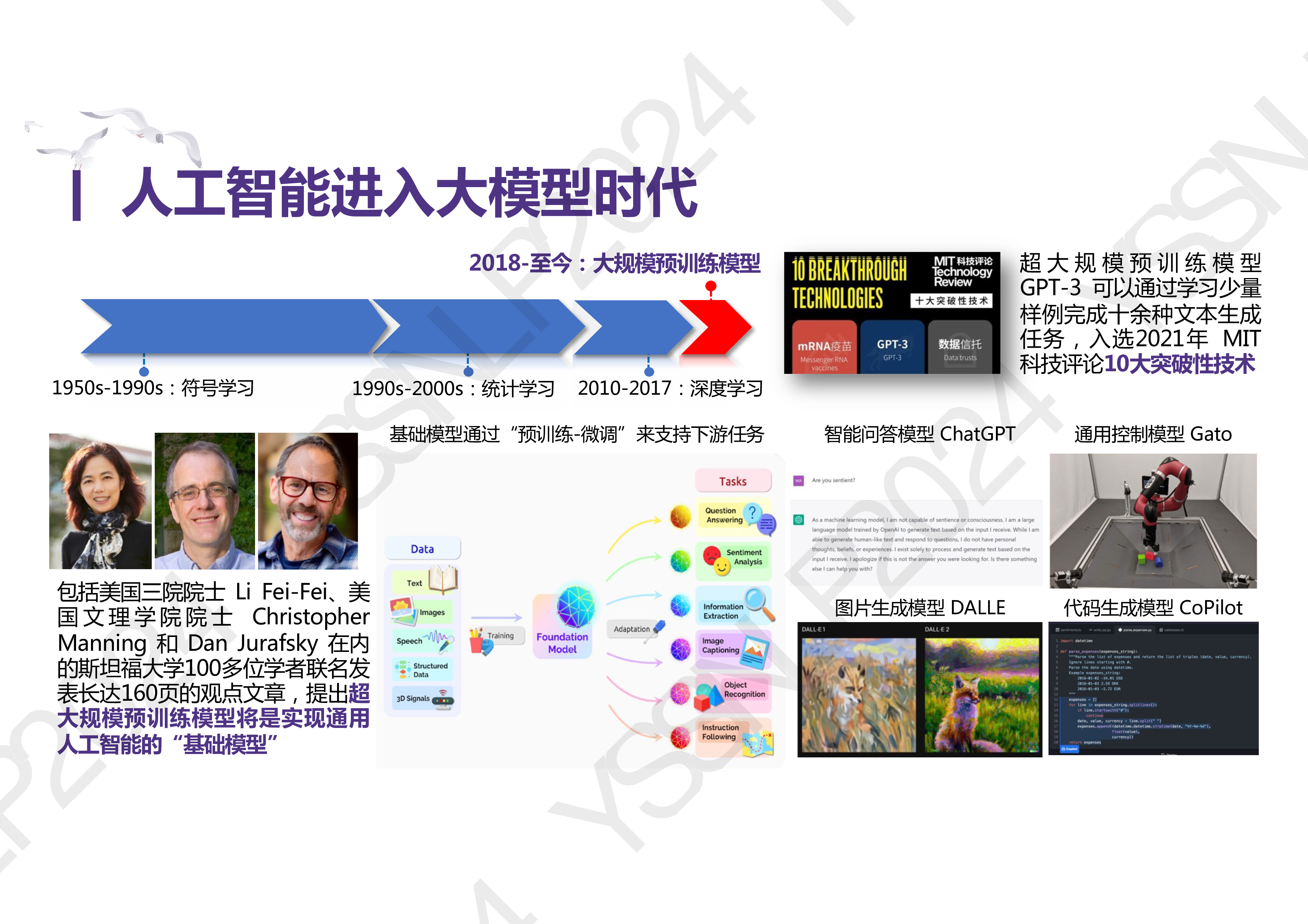 钱忱-YSSNLP-大模型驱动的群体智能