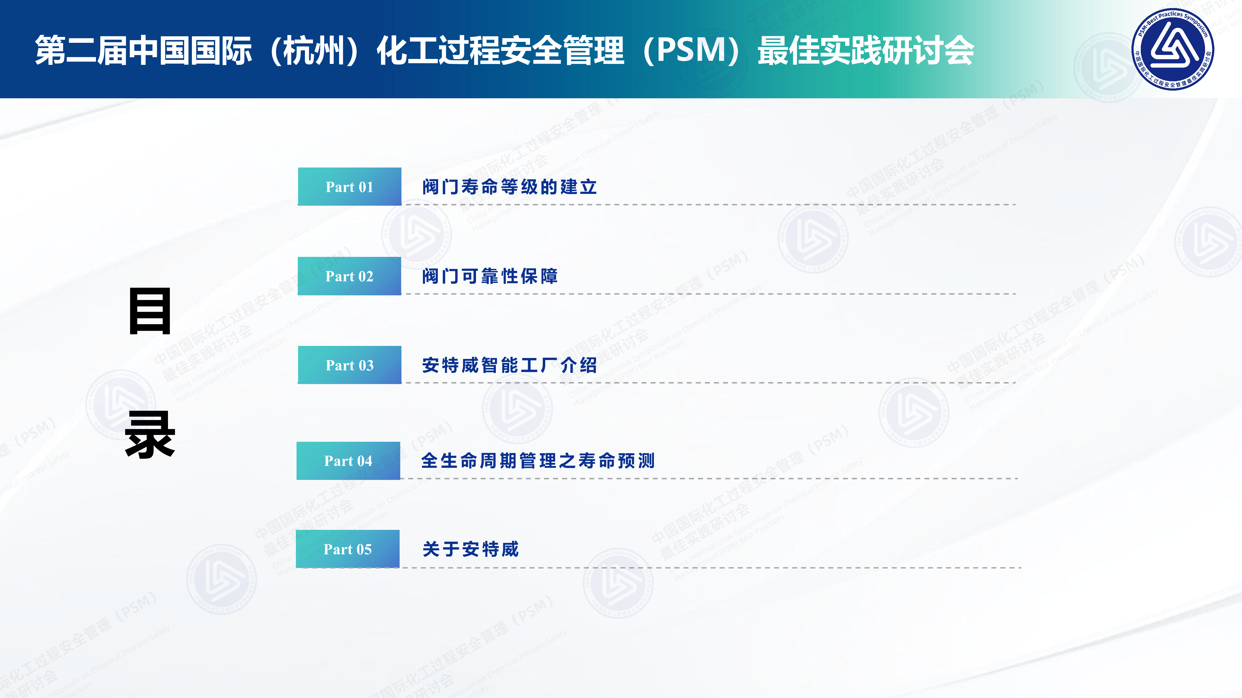 化工阀门全生命周期状态监测助力企业安全管理-周文川