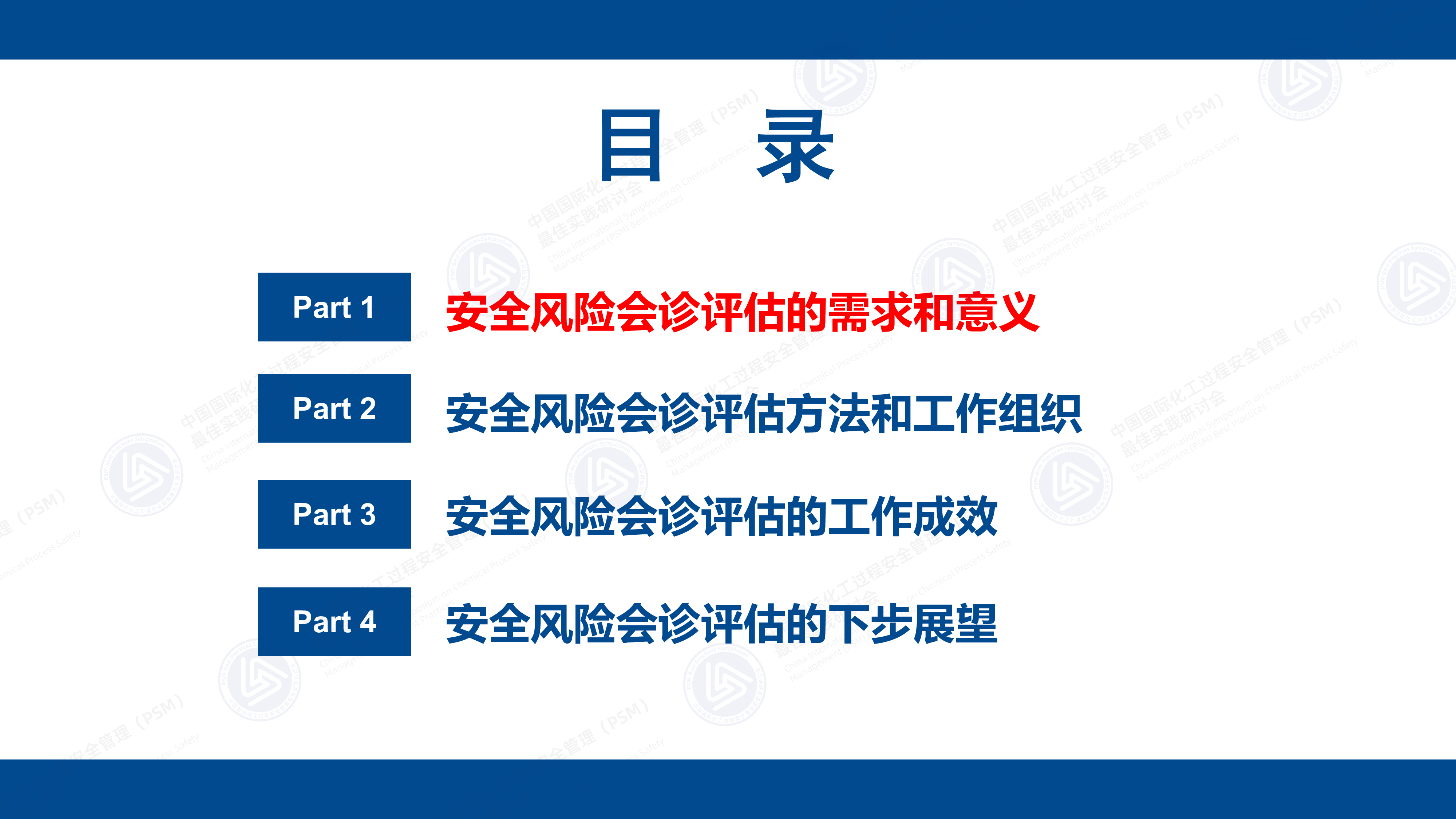 通过系统安全风险会诊评估推动炼化企业安全管理提升-刘源波