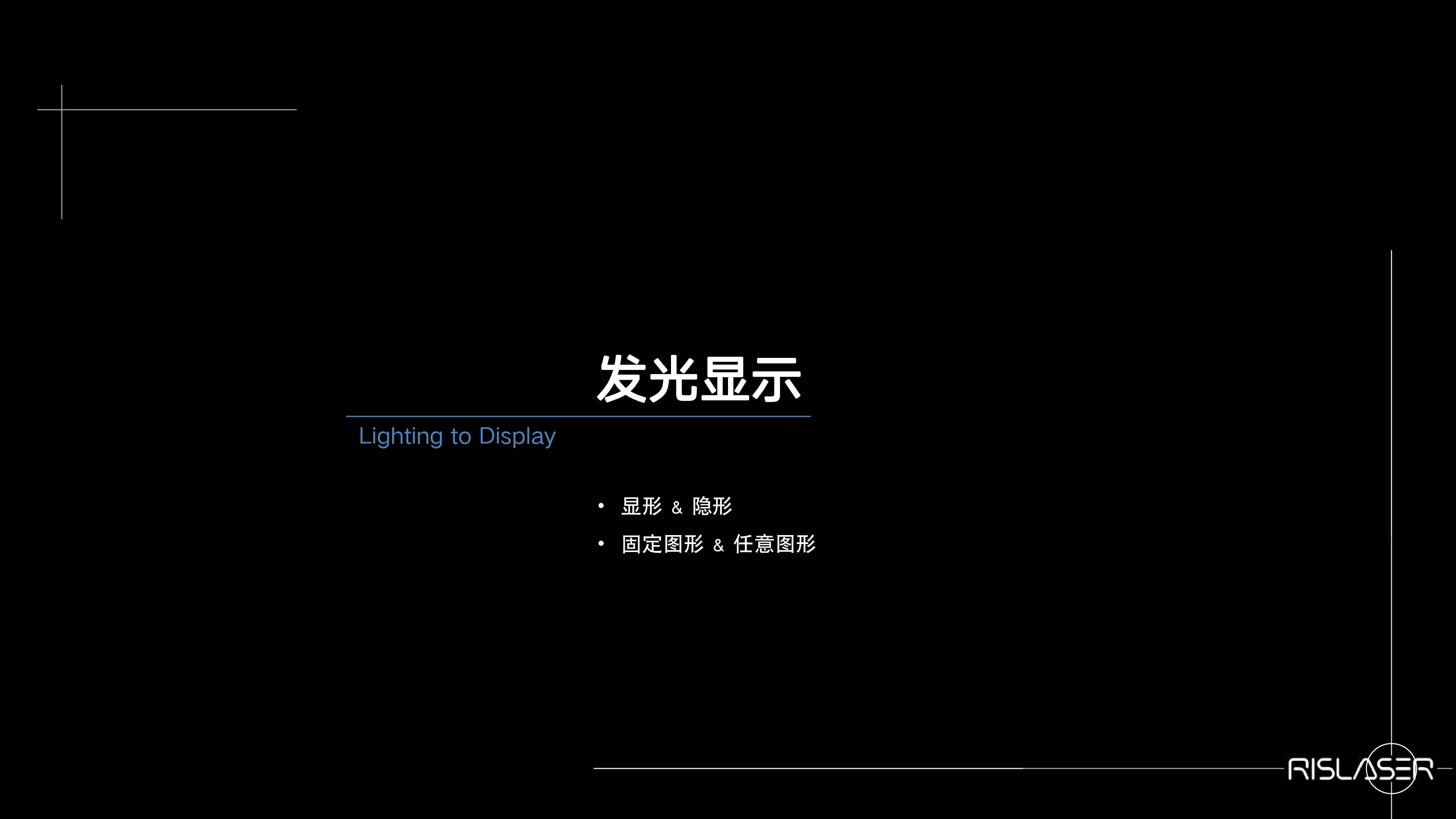 普聚智能系统-显示与镭雕技术在汽车饰件中的应用