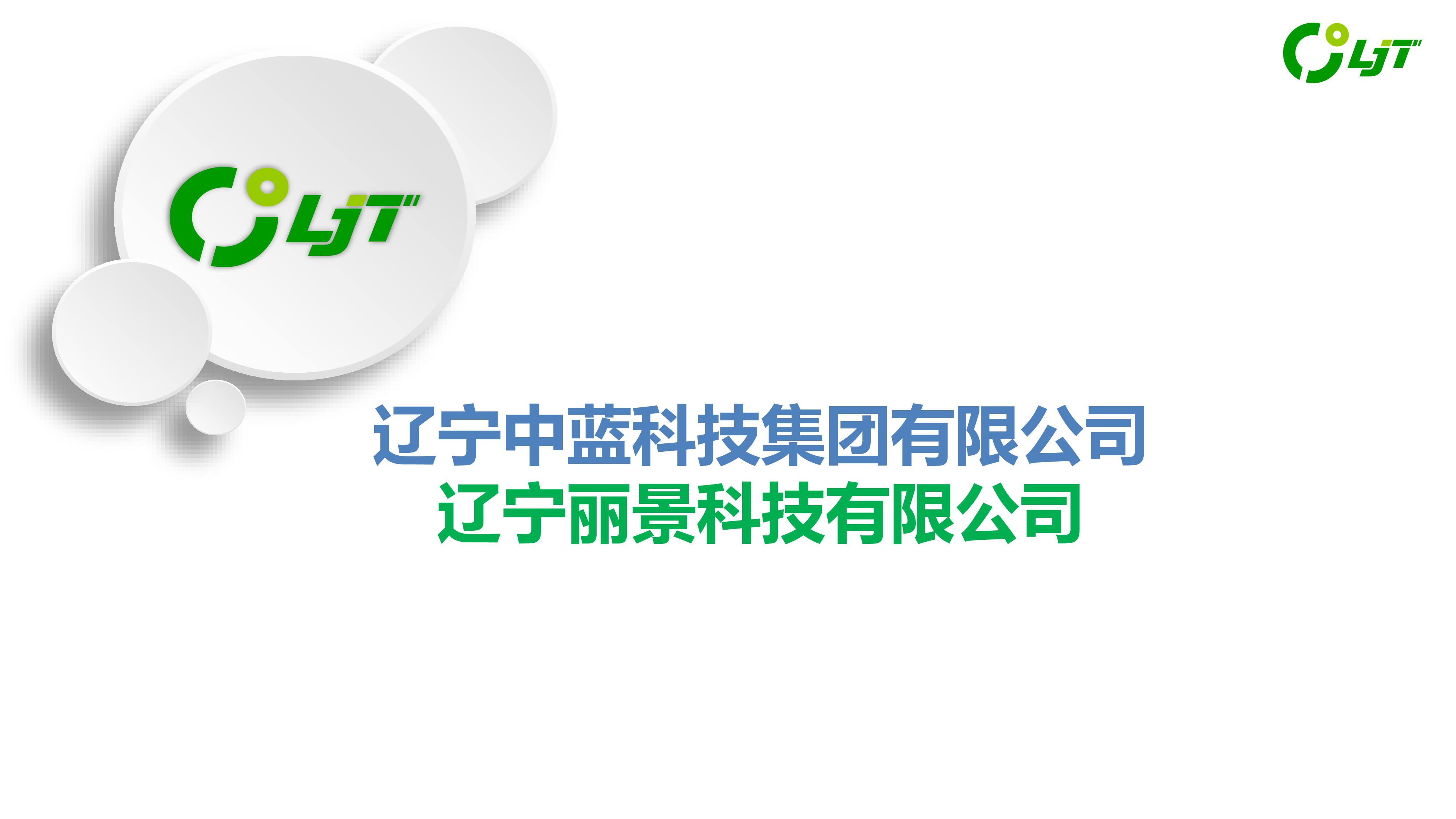 8-电子后视镜CMS的发展现状和技术瓶颈-辽宁丽景