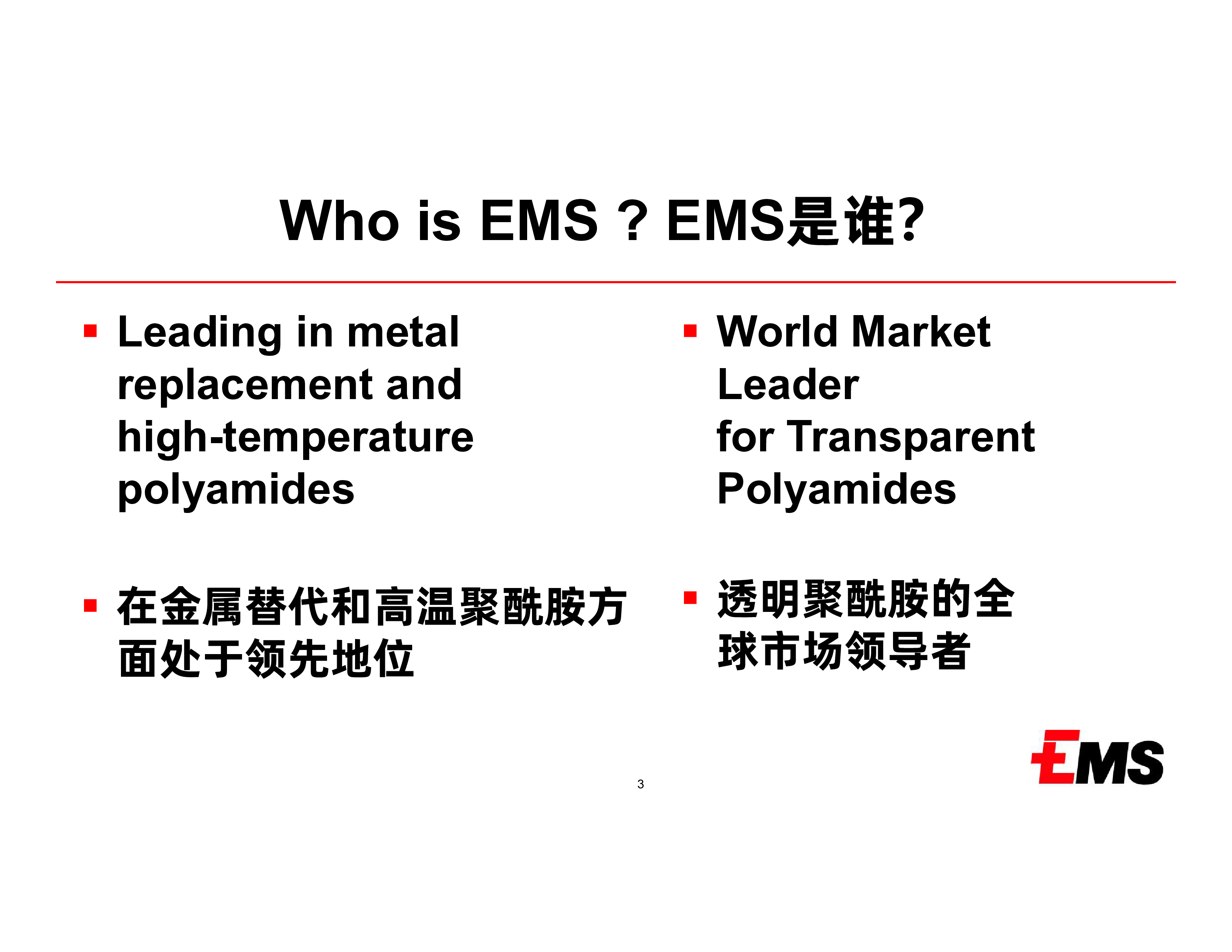 2024年EMS材料在AR和VR中的应用