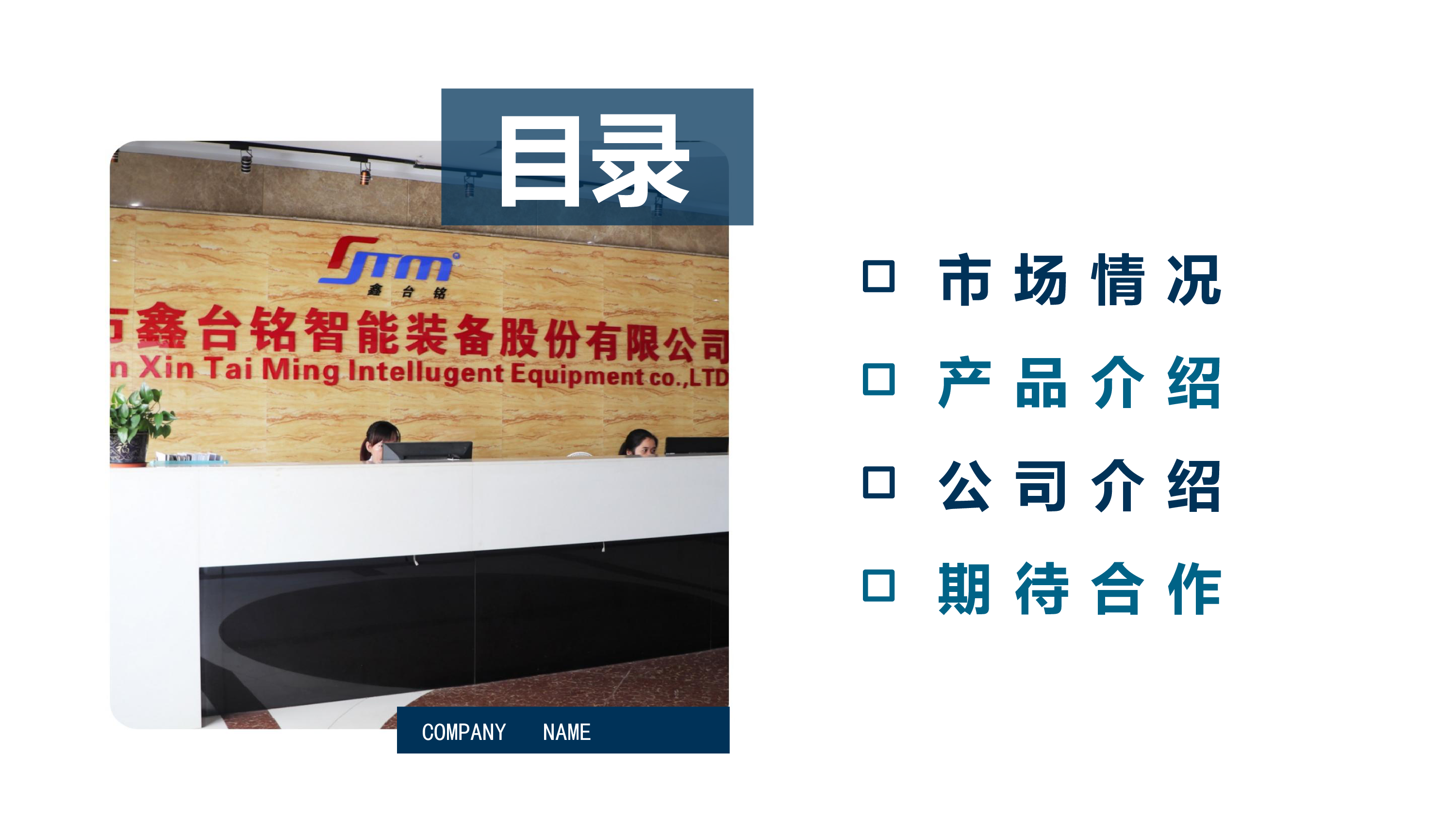 7.手机玻纤板后盖热压成型设备解决方案鑫台铭
