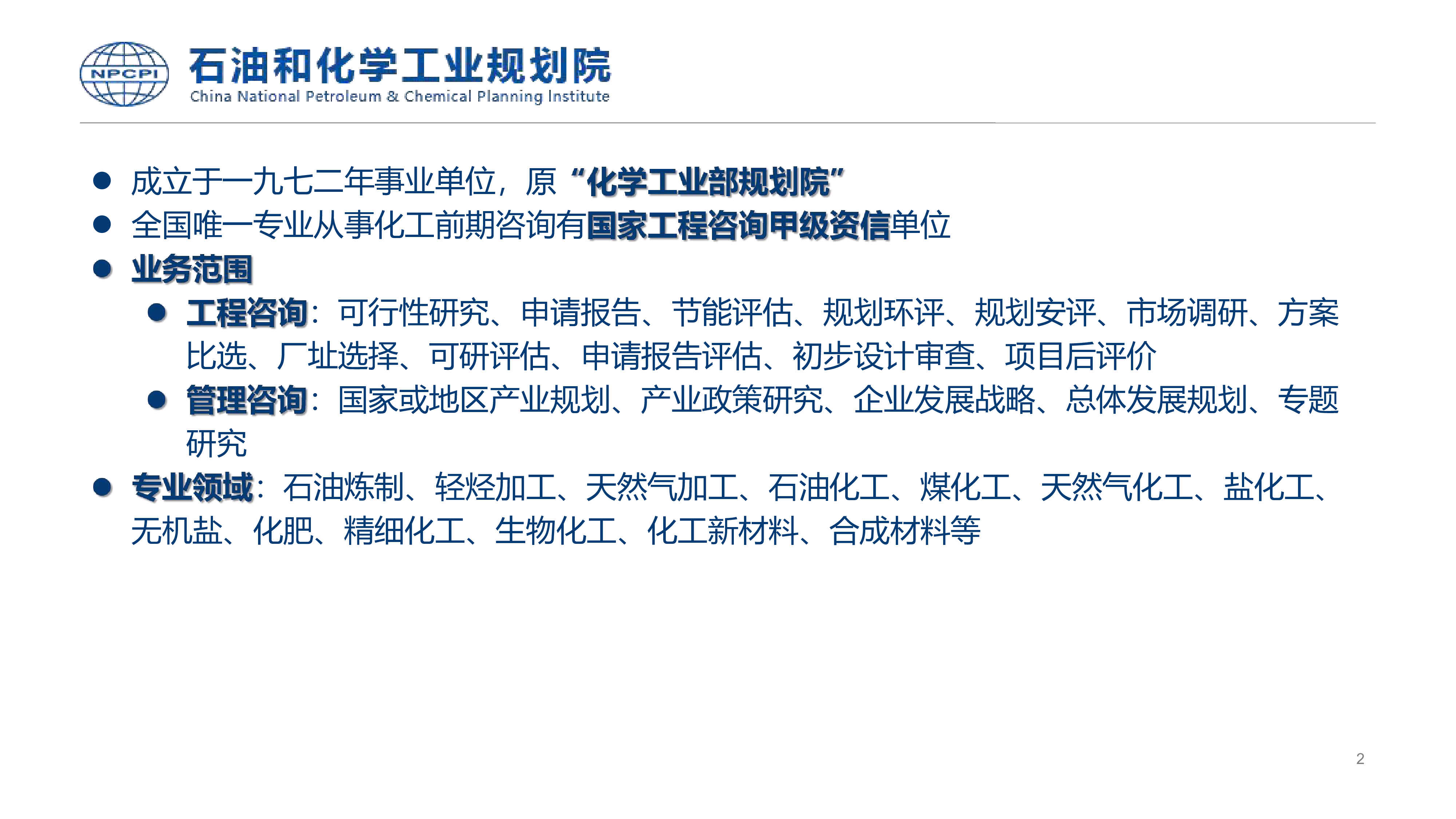 伍桂松石化化工产品碳排放系数研究-不含欧盟