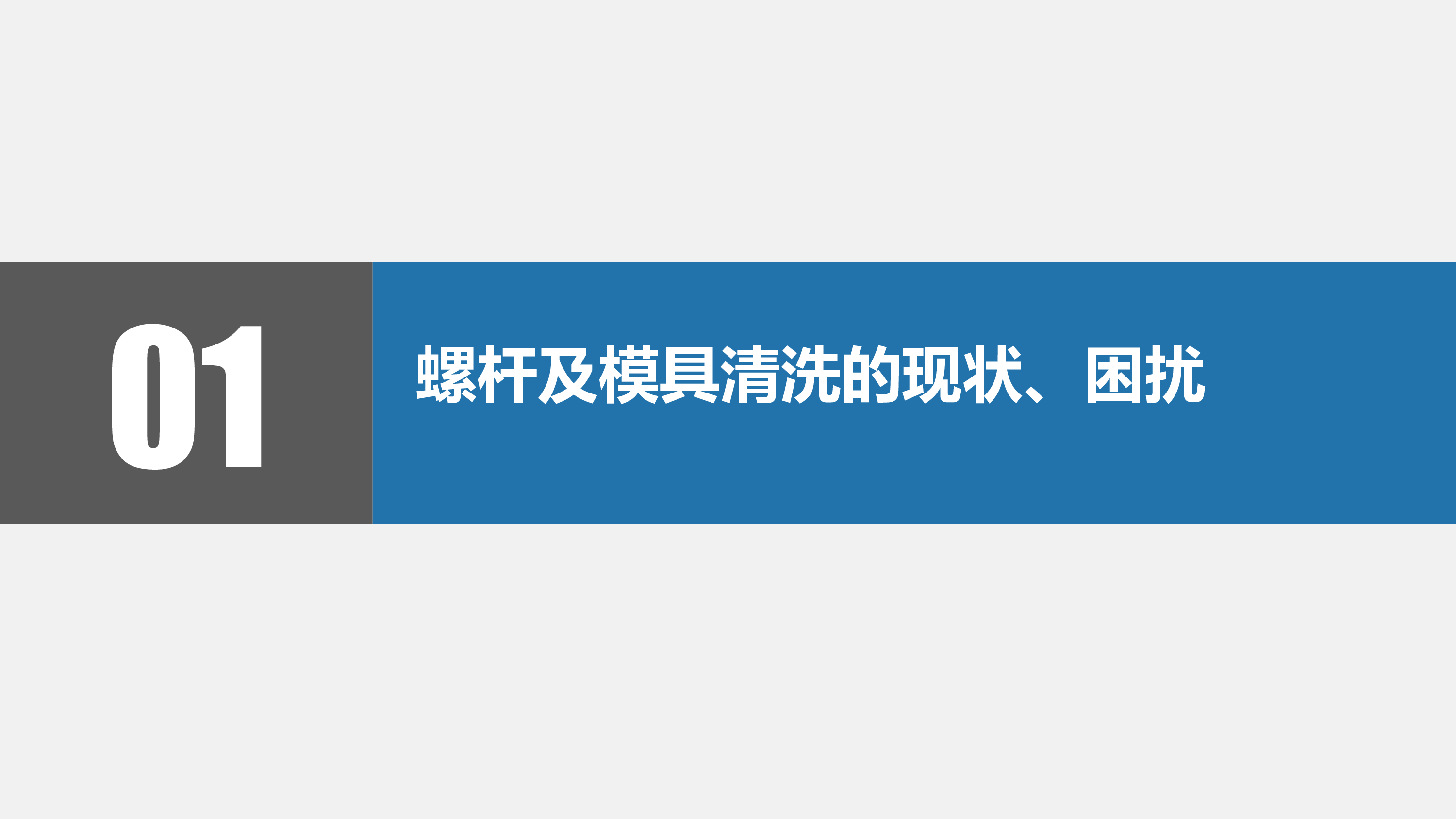博稷智能超高压水射流在螺杆清洗中的应用探讨