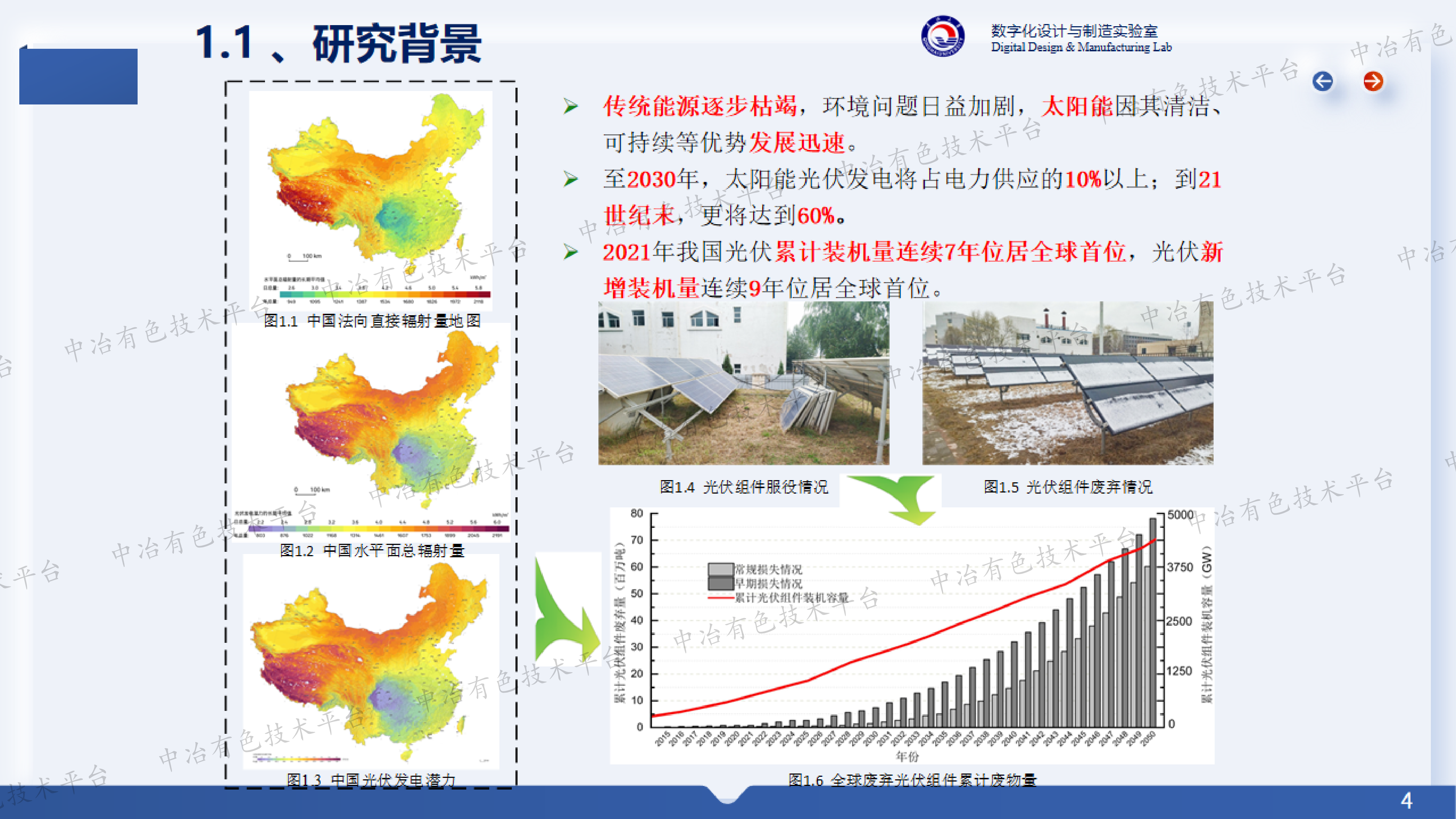 废旧光伏板的热刀分离与超临界降解回收关键技术研究