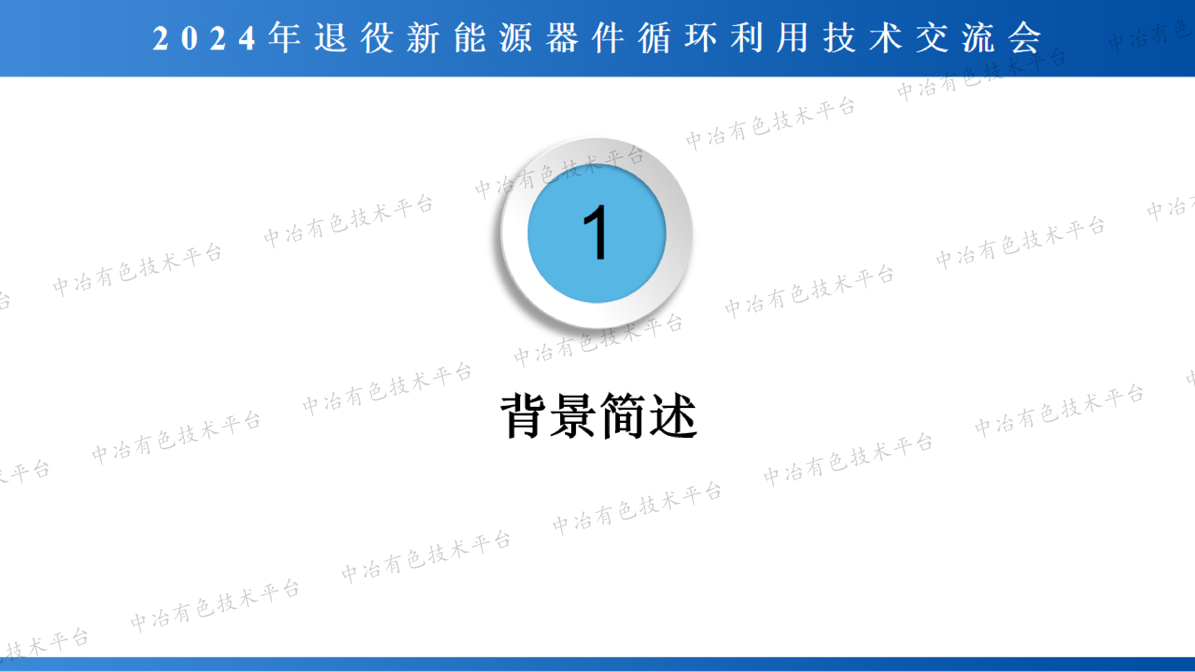 白银在光伏产业应用现状及展望