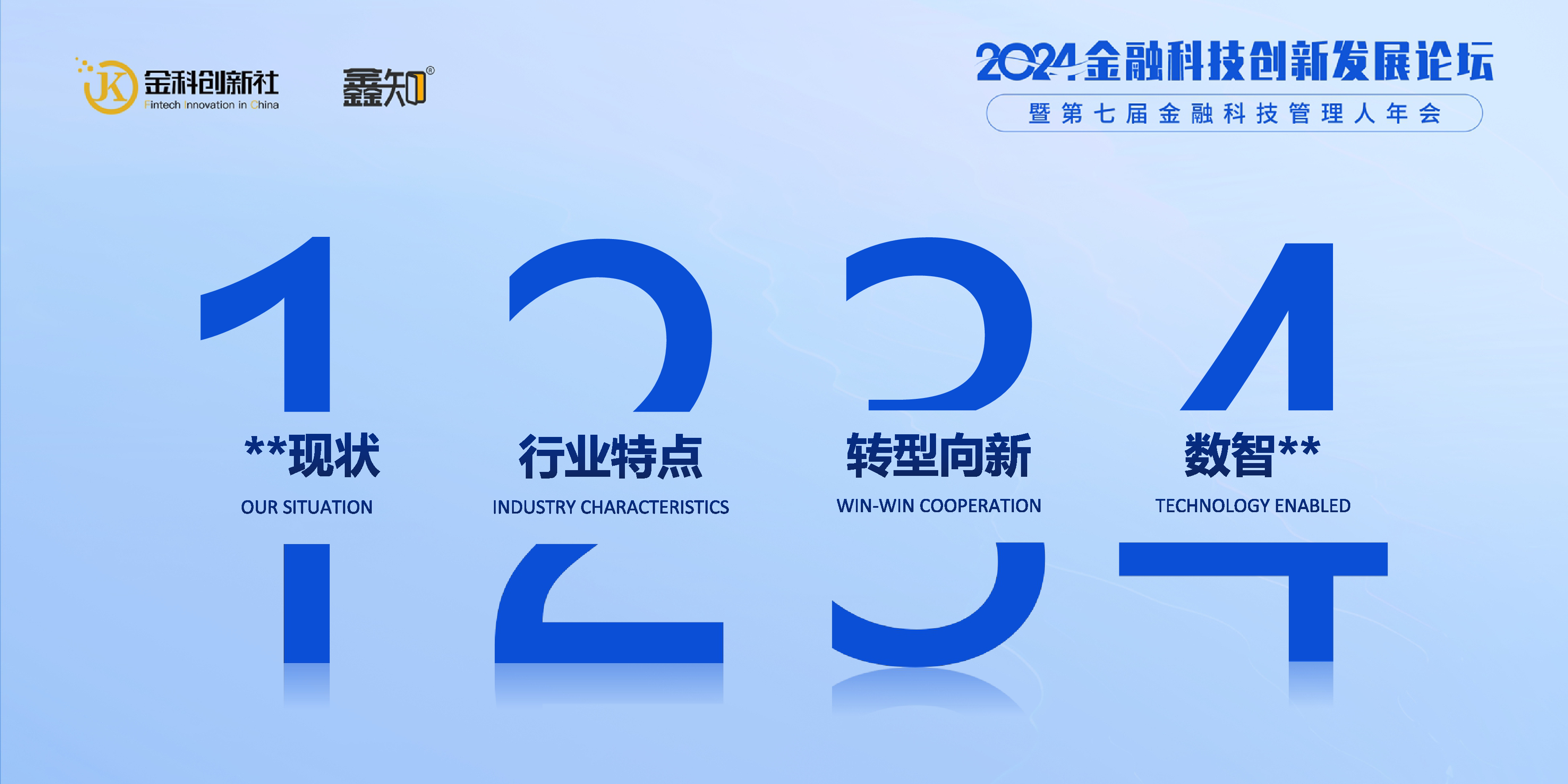 湖北消费金融公司雷智转型向新数智消金