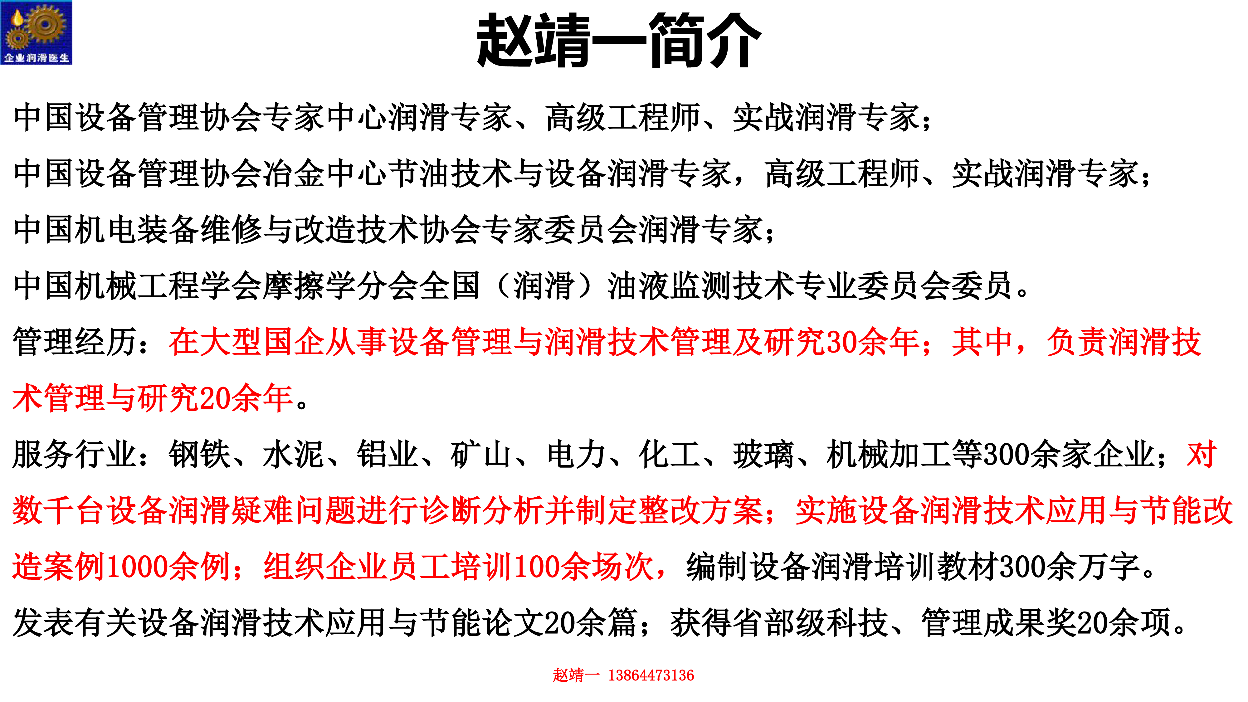 钢铁企业设备故障案例实战分析与提升液压润滑系统节能降耗措施