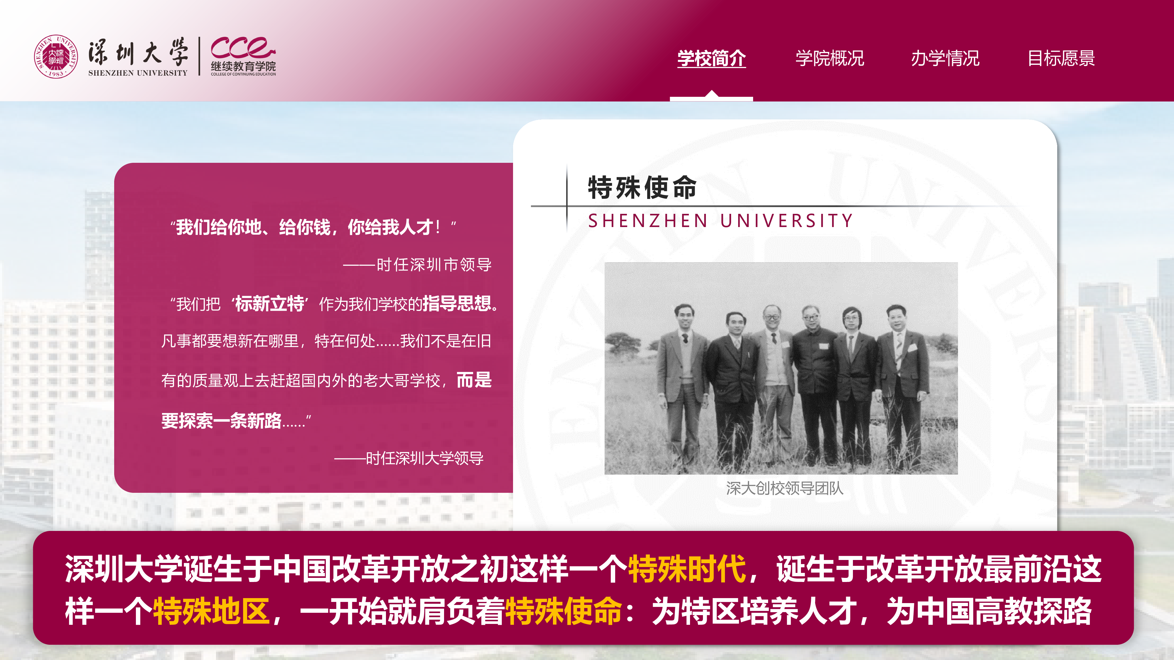 刘萍-数智技术驱动高校学历继续教育高质量发展