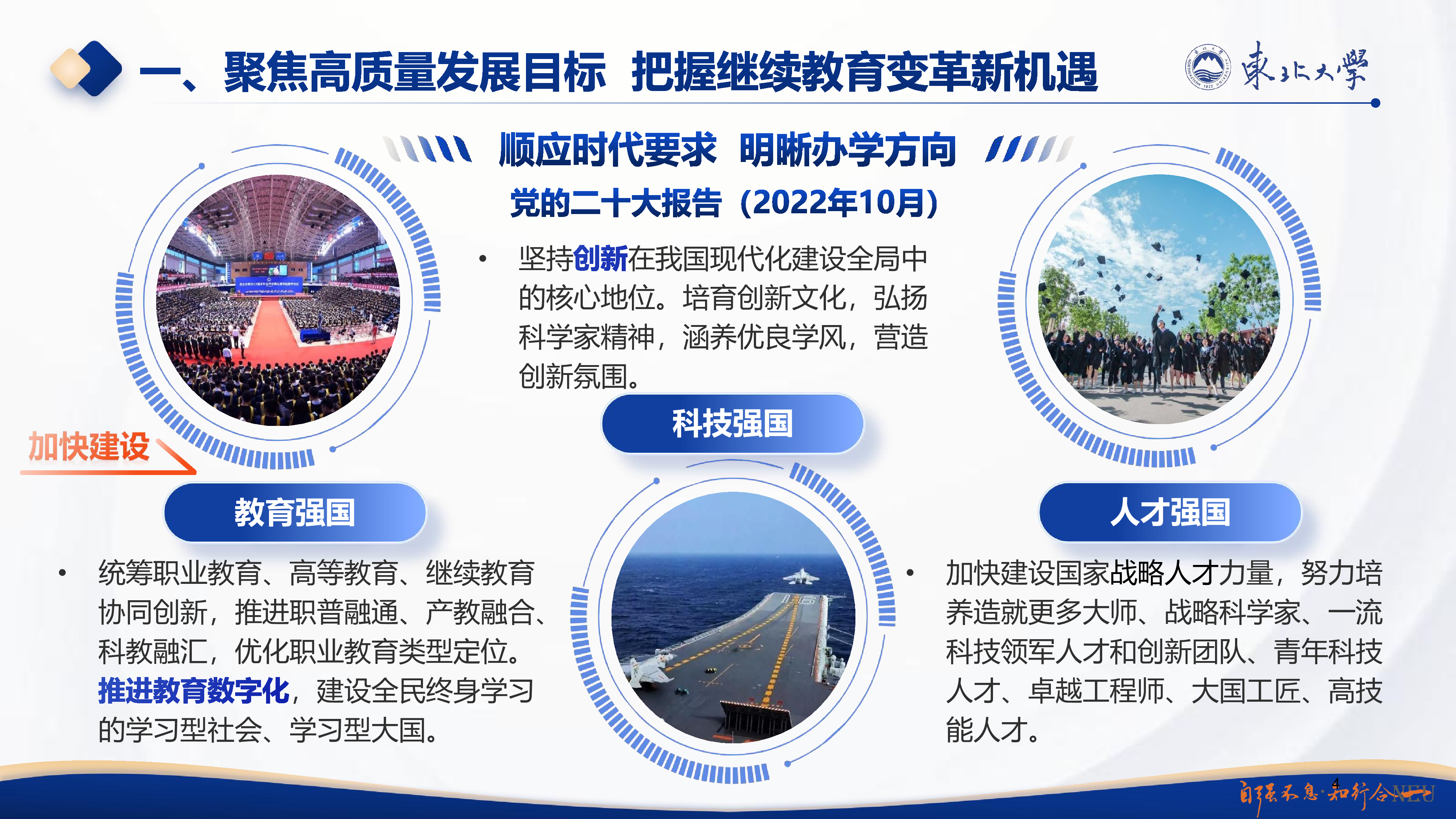 初青松-数智化驱动非学历教育模式变革机遇挑战与应对