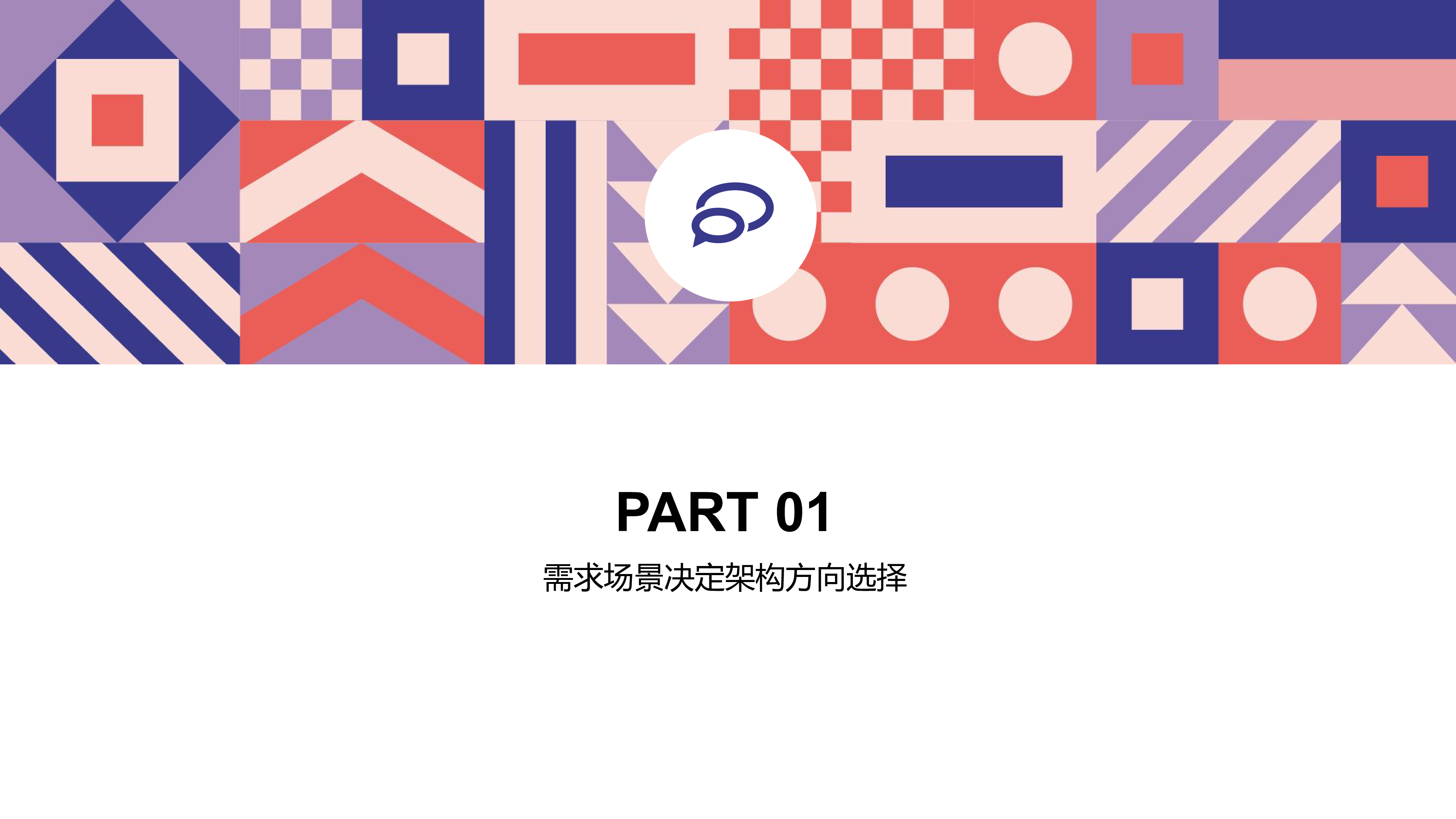 伍鑫-PostgreSQL向企业级数据库进化之路